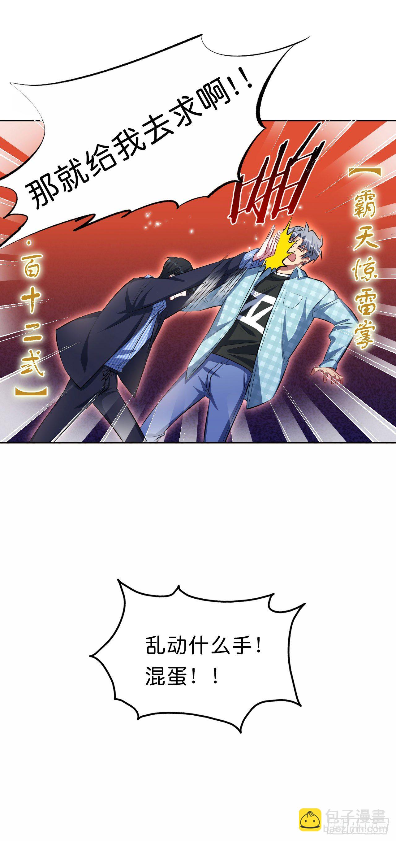 21.旁观者什么来着？-第23话