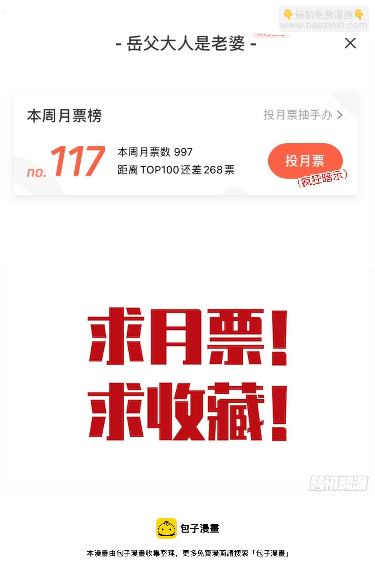 21.旁观者什么来着？-第23话