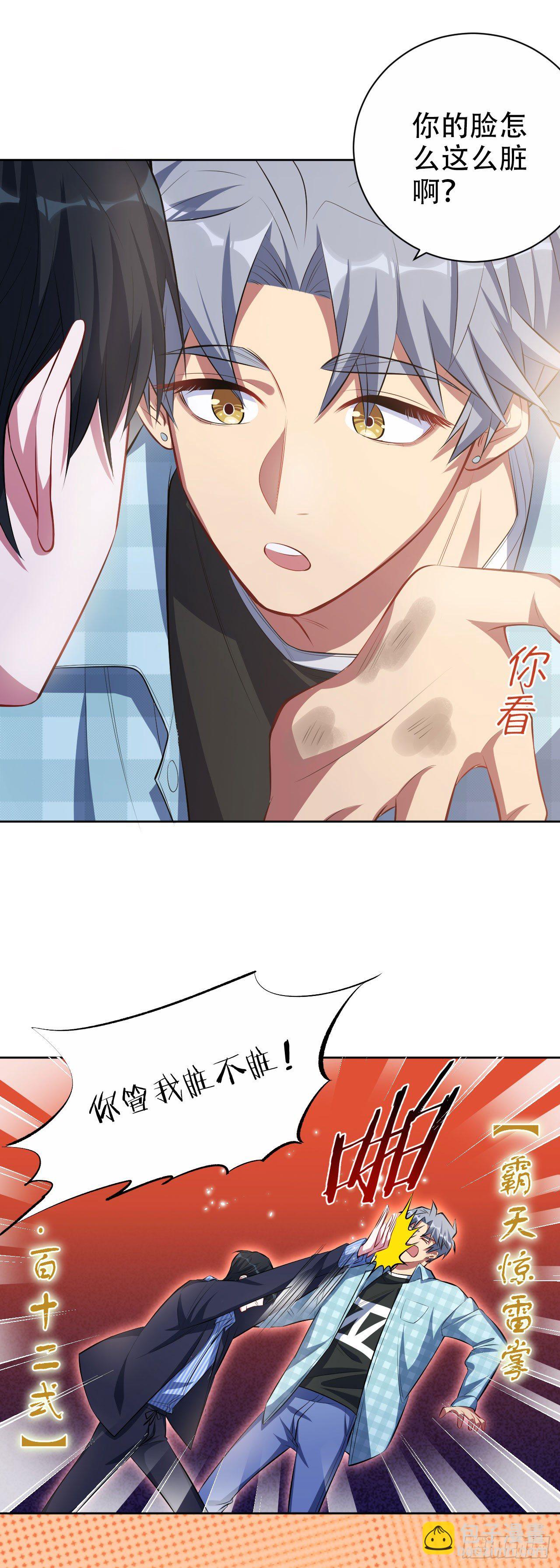 21.旁观者什么来着？-第23话