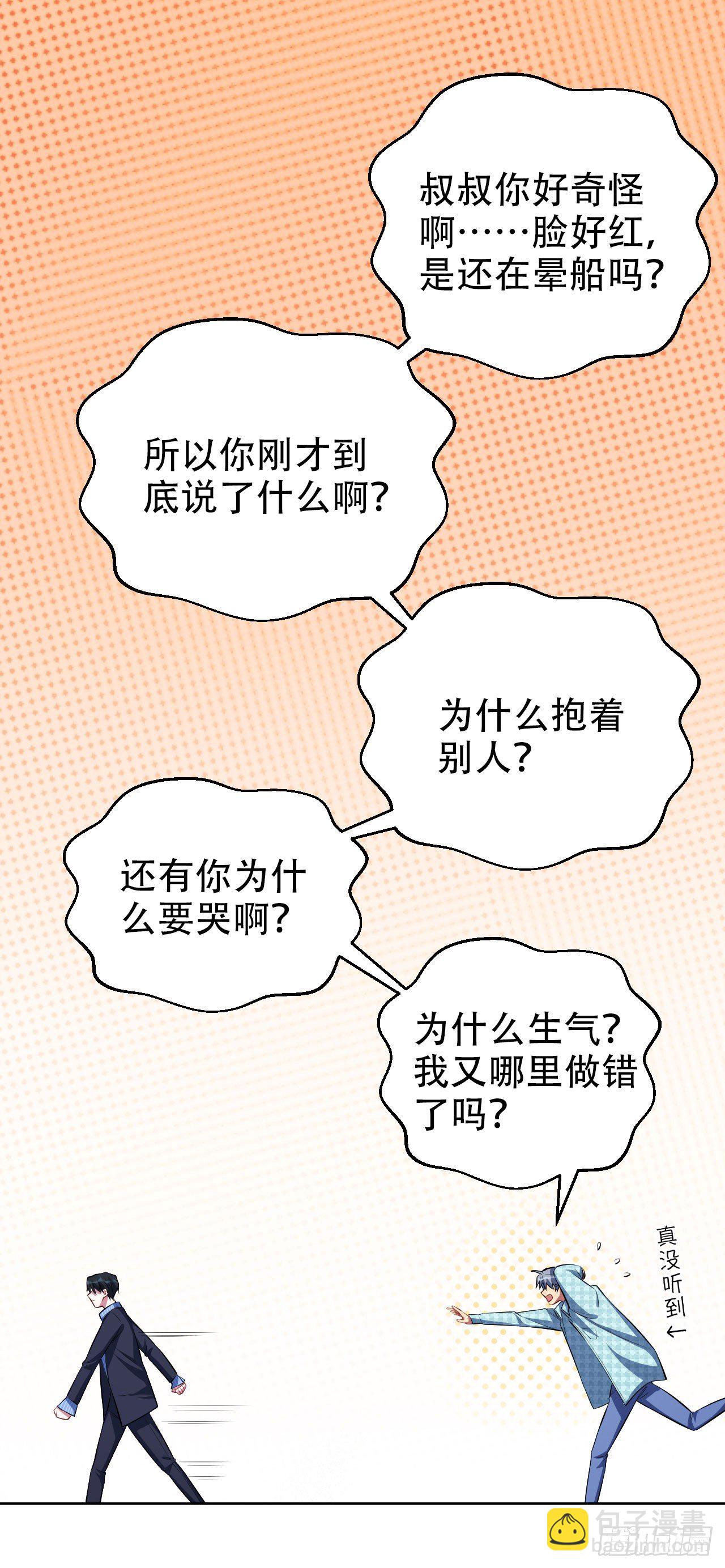 21.旁观者什么来着？-第23话