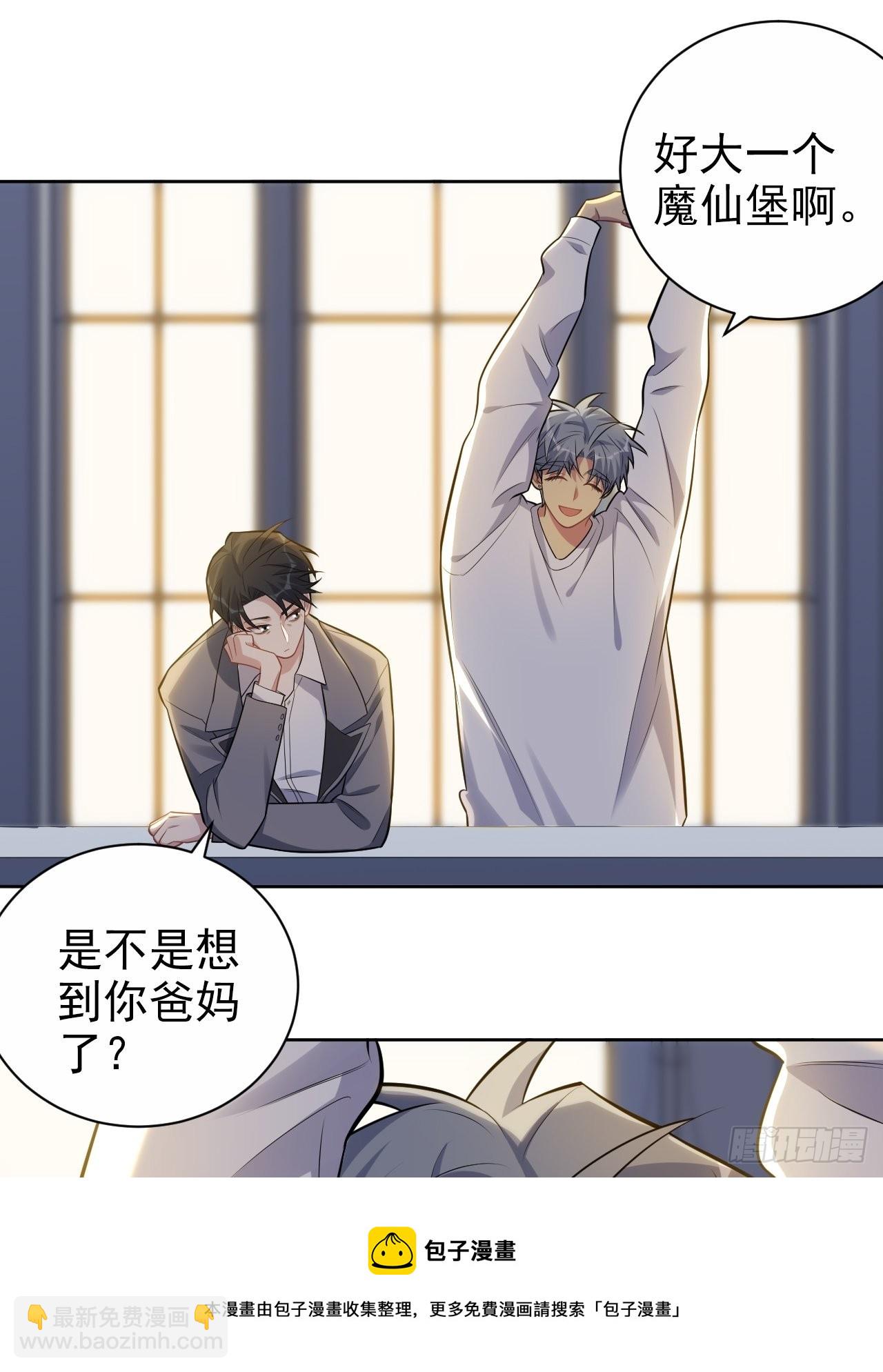 197.谈心-第219话