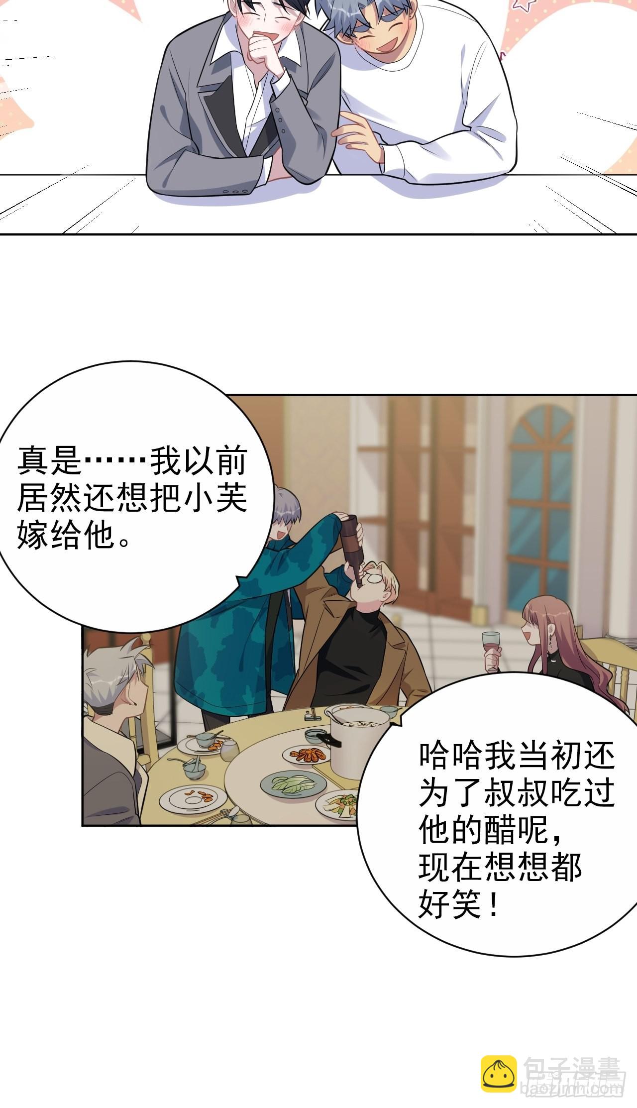 197.谈心-第219话