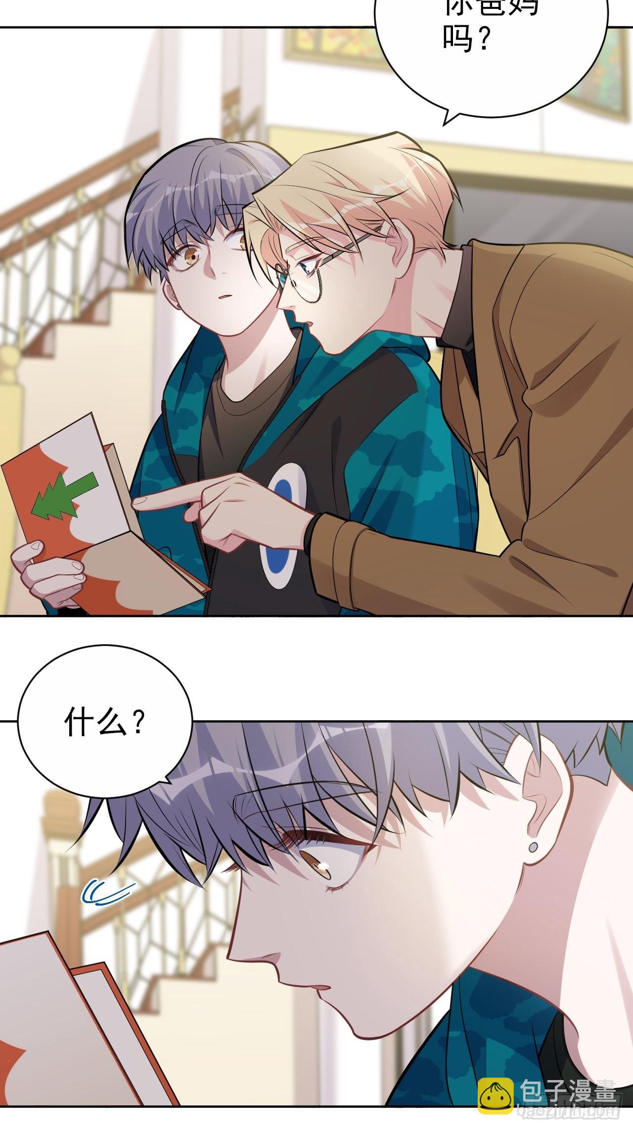 197.谈心-第219话