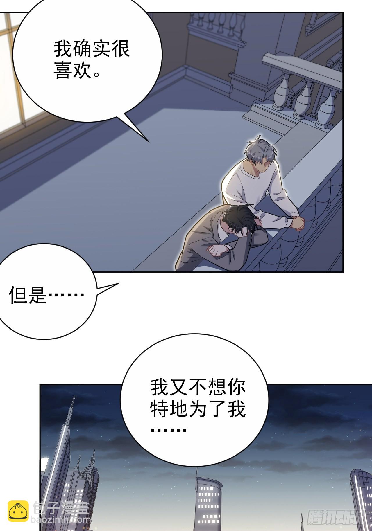 197.谈心-第219话