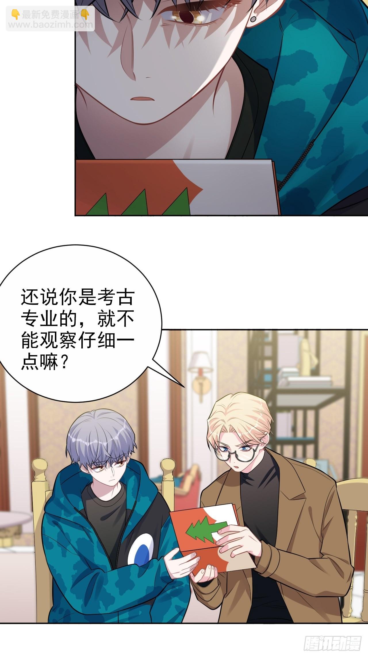 197.谈心-第219话