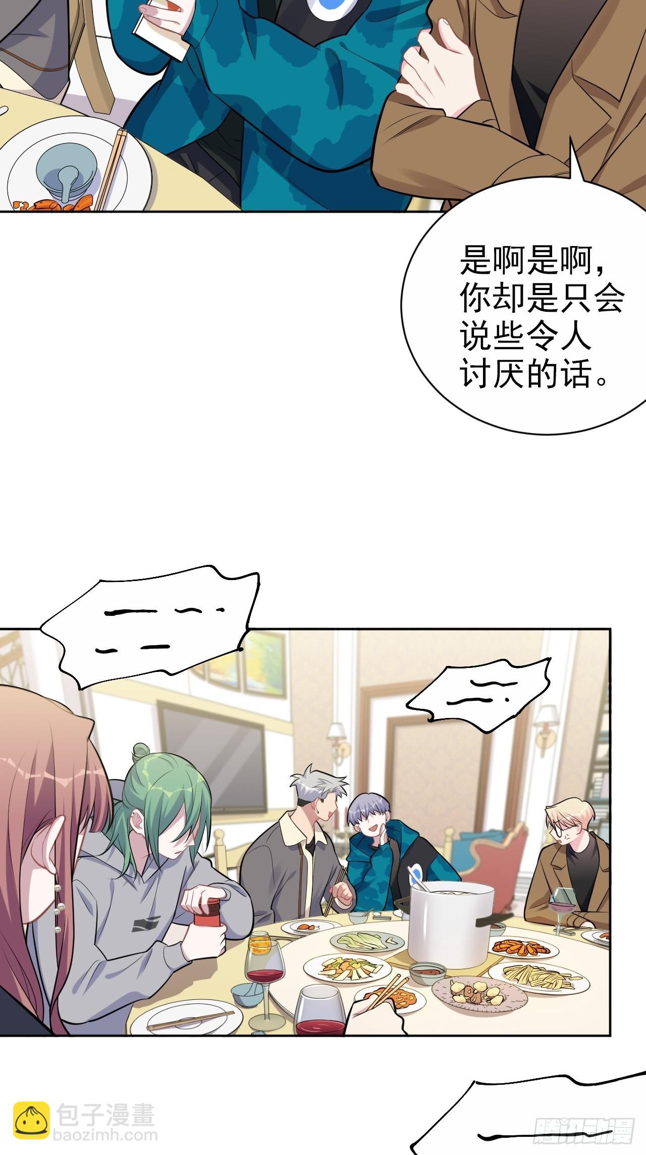 197.谈心-第219话