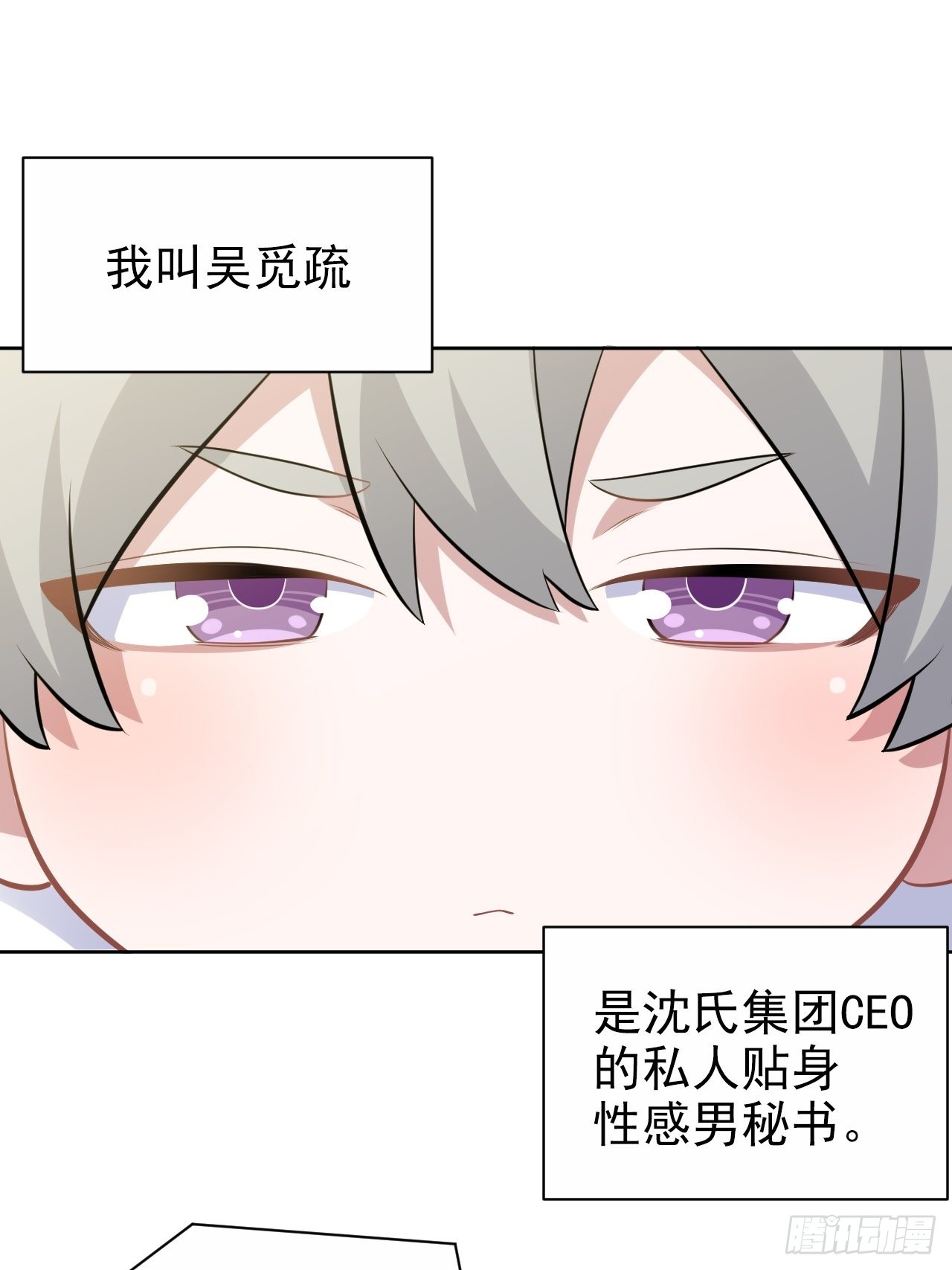 番外篇-吴秘书的圣诞节-第221话