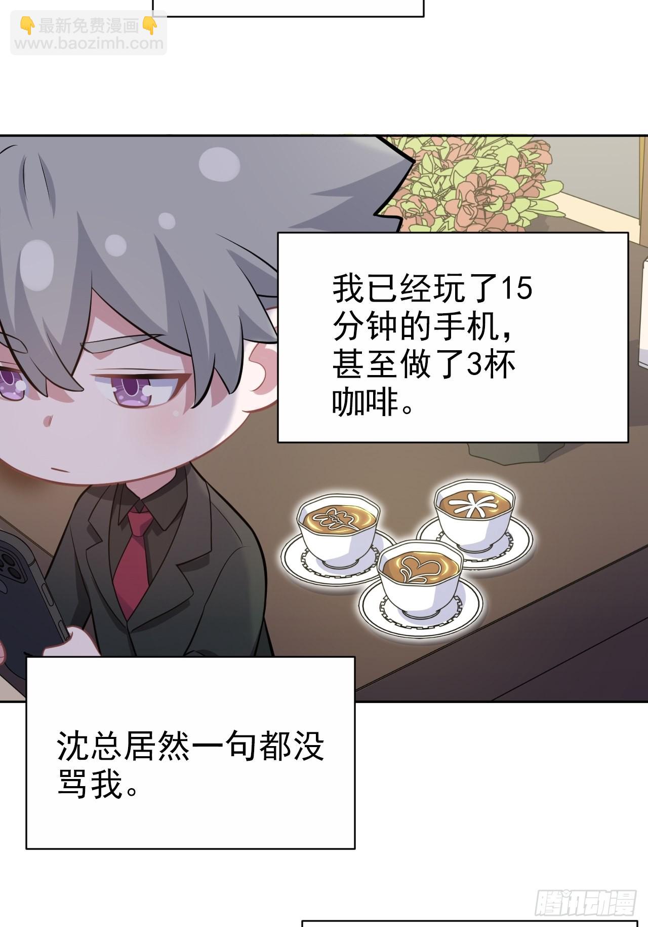 番外篇-吴秘书的圣诞节-第221话