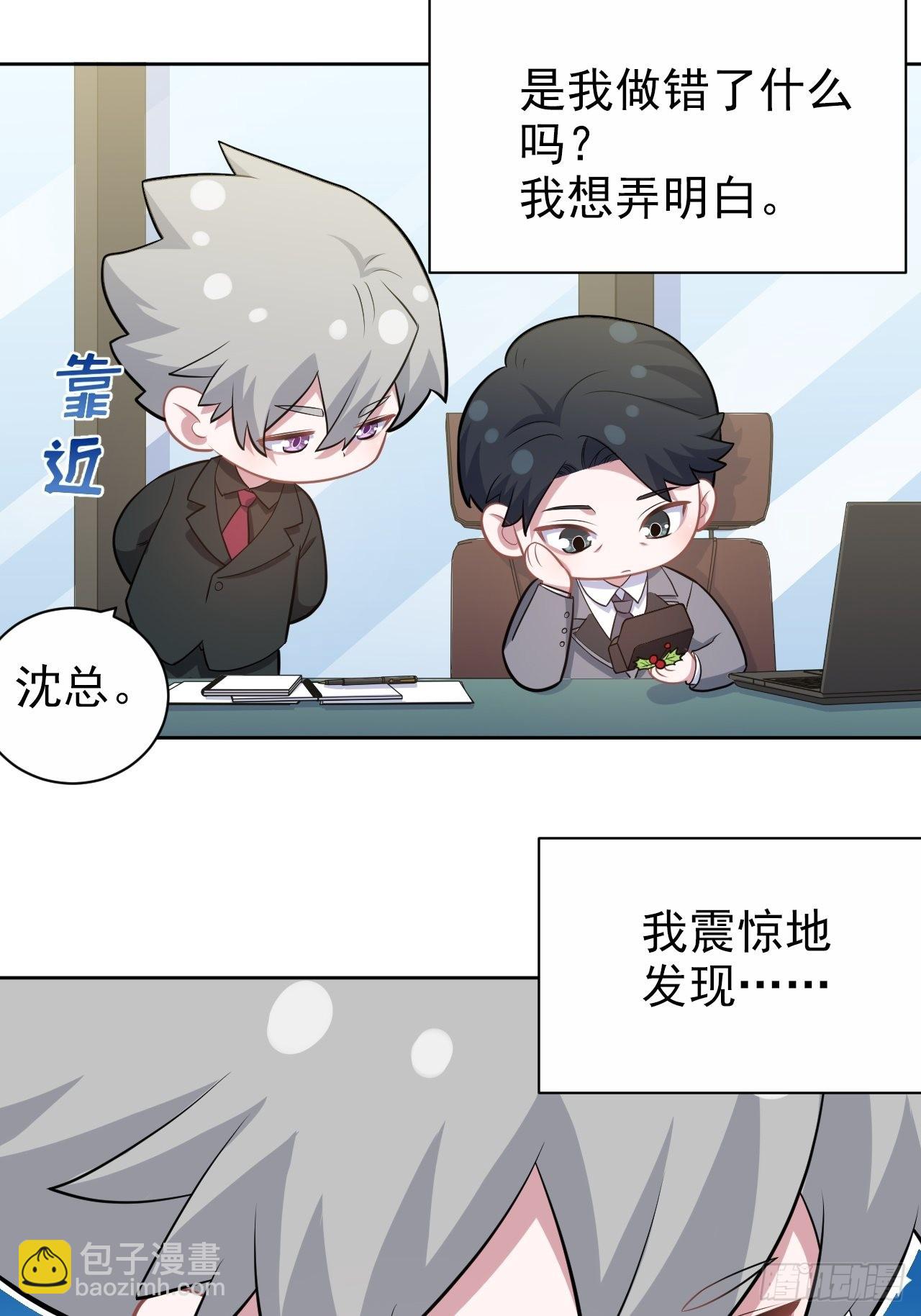 番外篇-吴秘书的圣诞节-第221话