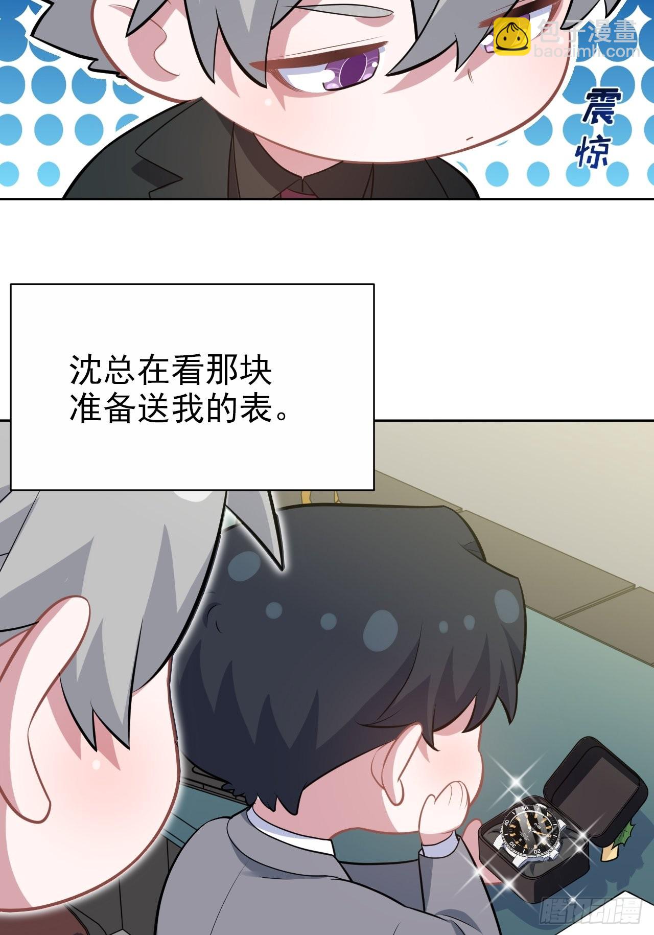番外篇-吴秘书的圣诞节-第221话