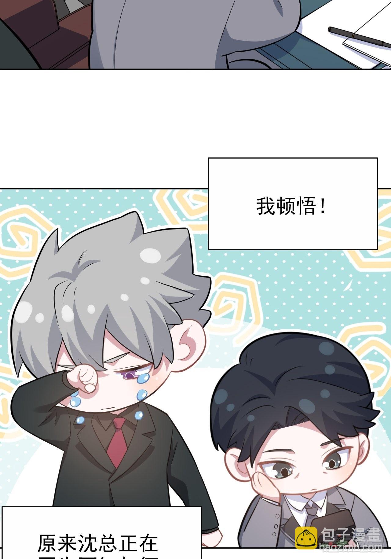 番外篇-吴秘书的圣诞节-第221话