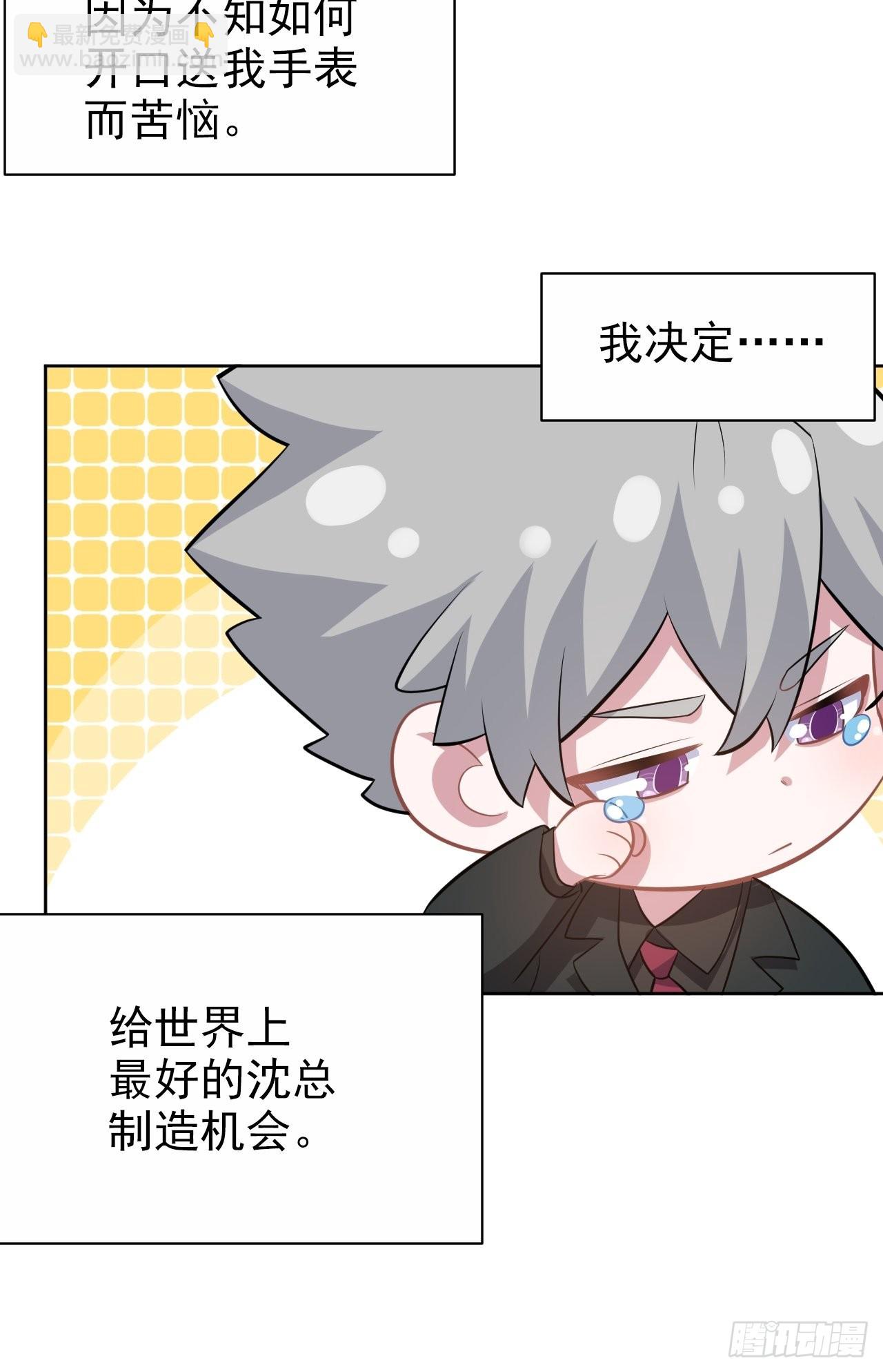 番外篇-吴秘书的圣诞节-第221话