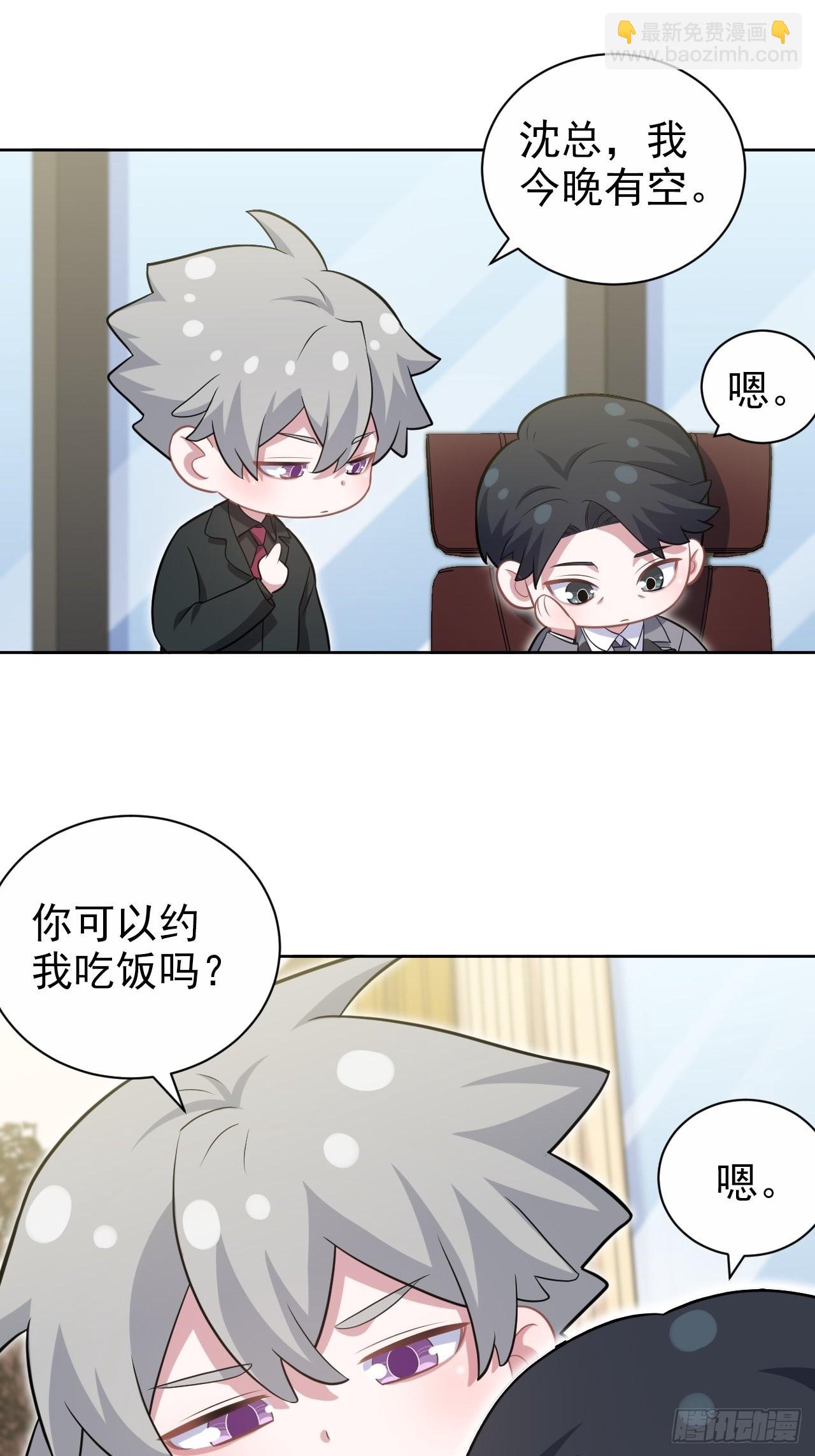 番外篇-吴秘书的圣诞节-第221话