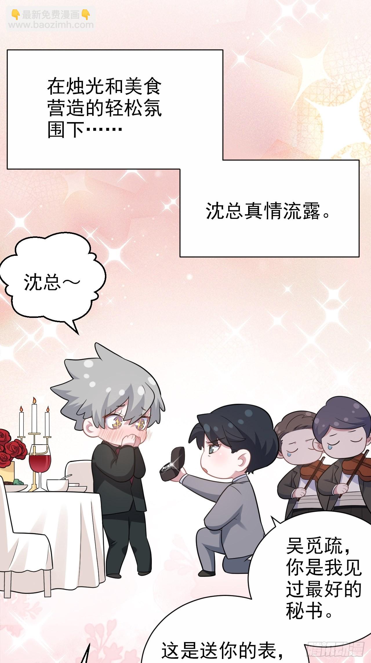 番外篇-吴秘书的圣诞节-第221话