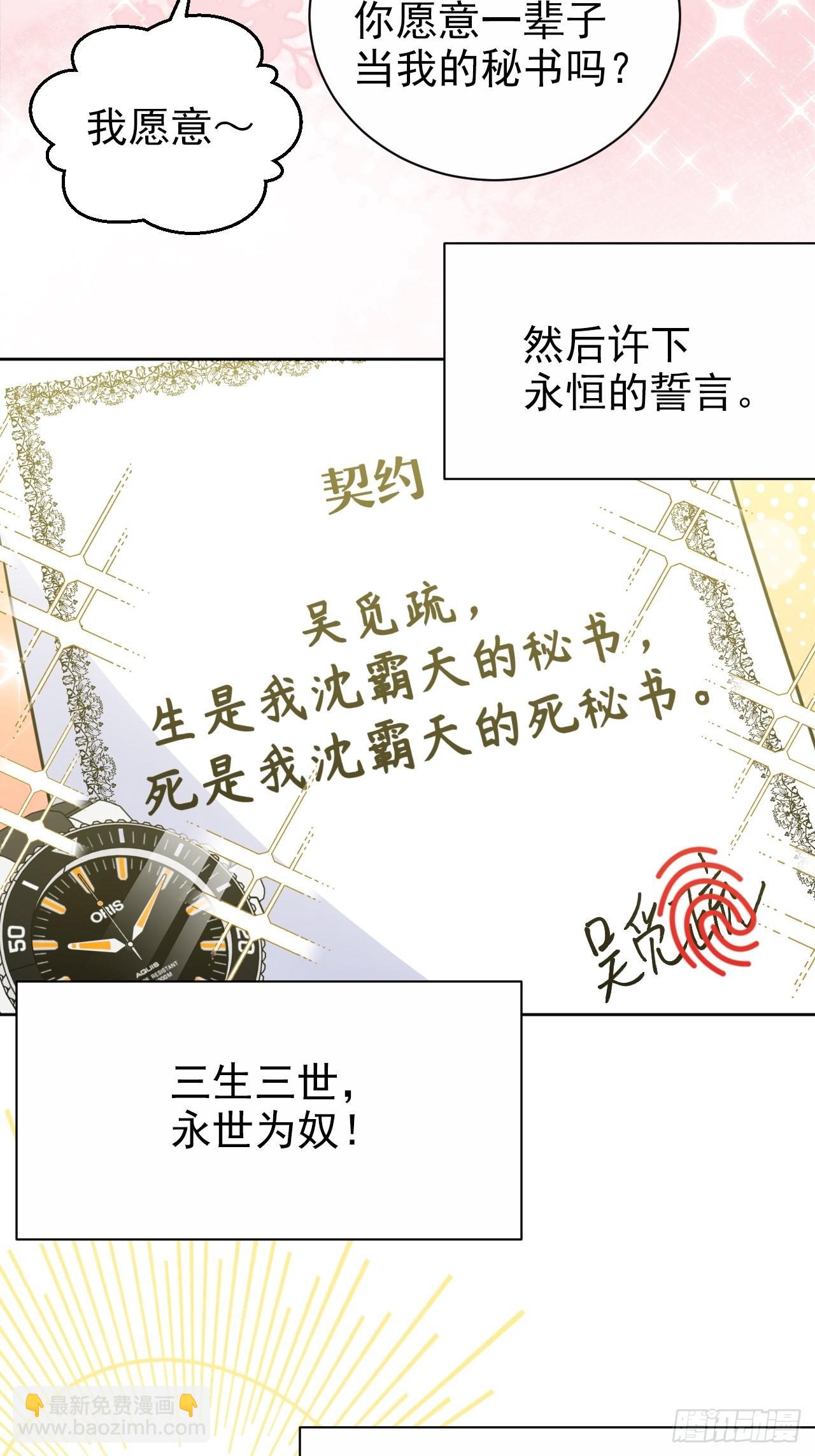 番外篇-吴秘书的圣诞节-第221话