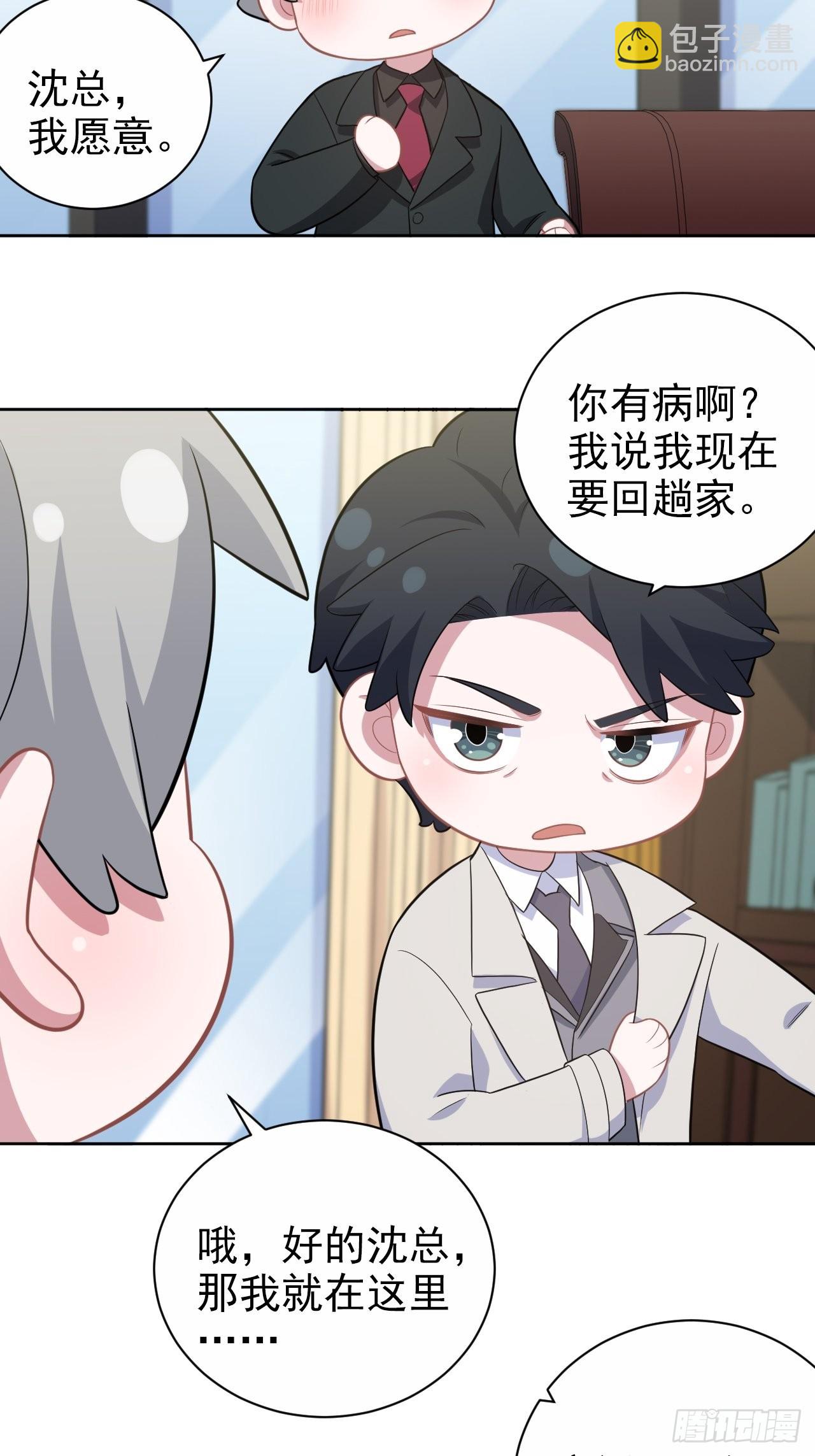 番外篇-吴秘书的圣诞节-第221话