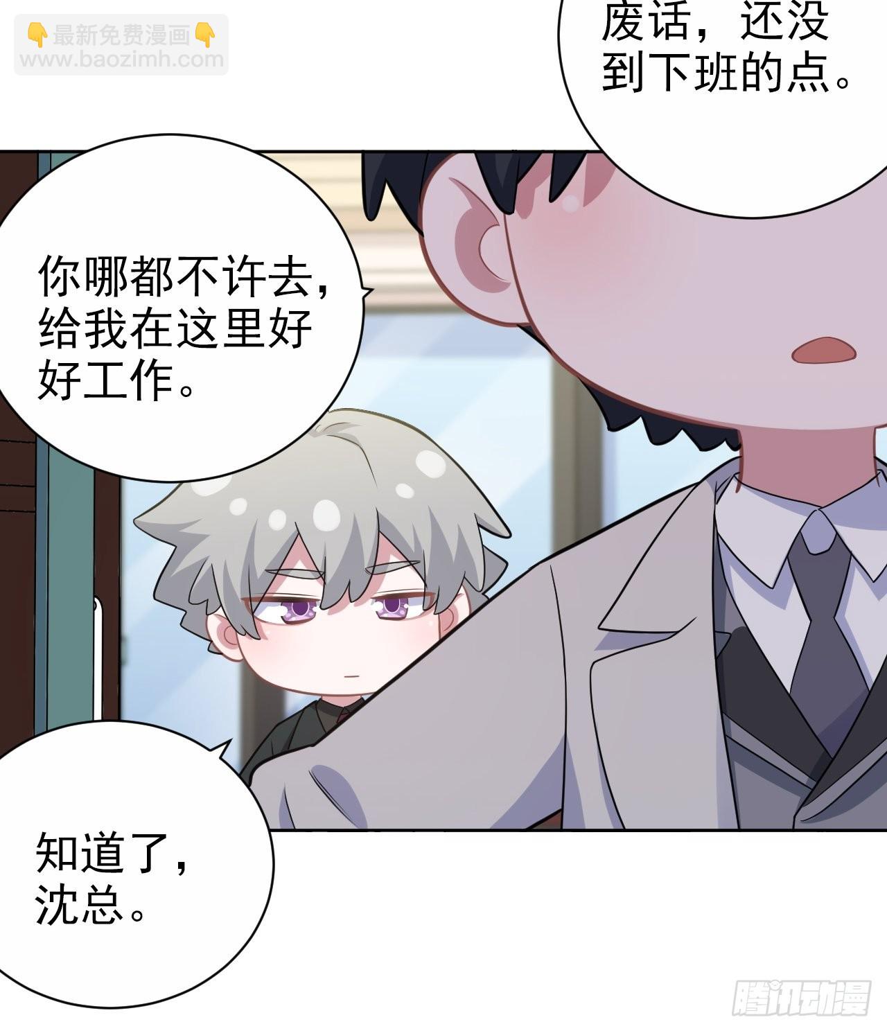 番外篇-吴秘书的圣诞节-第221话