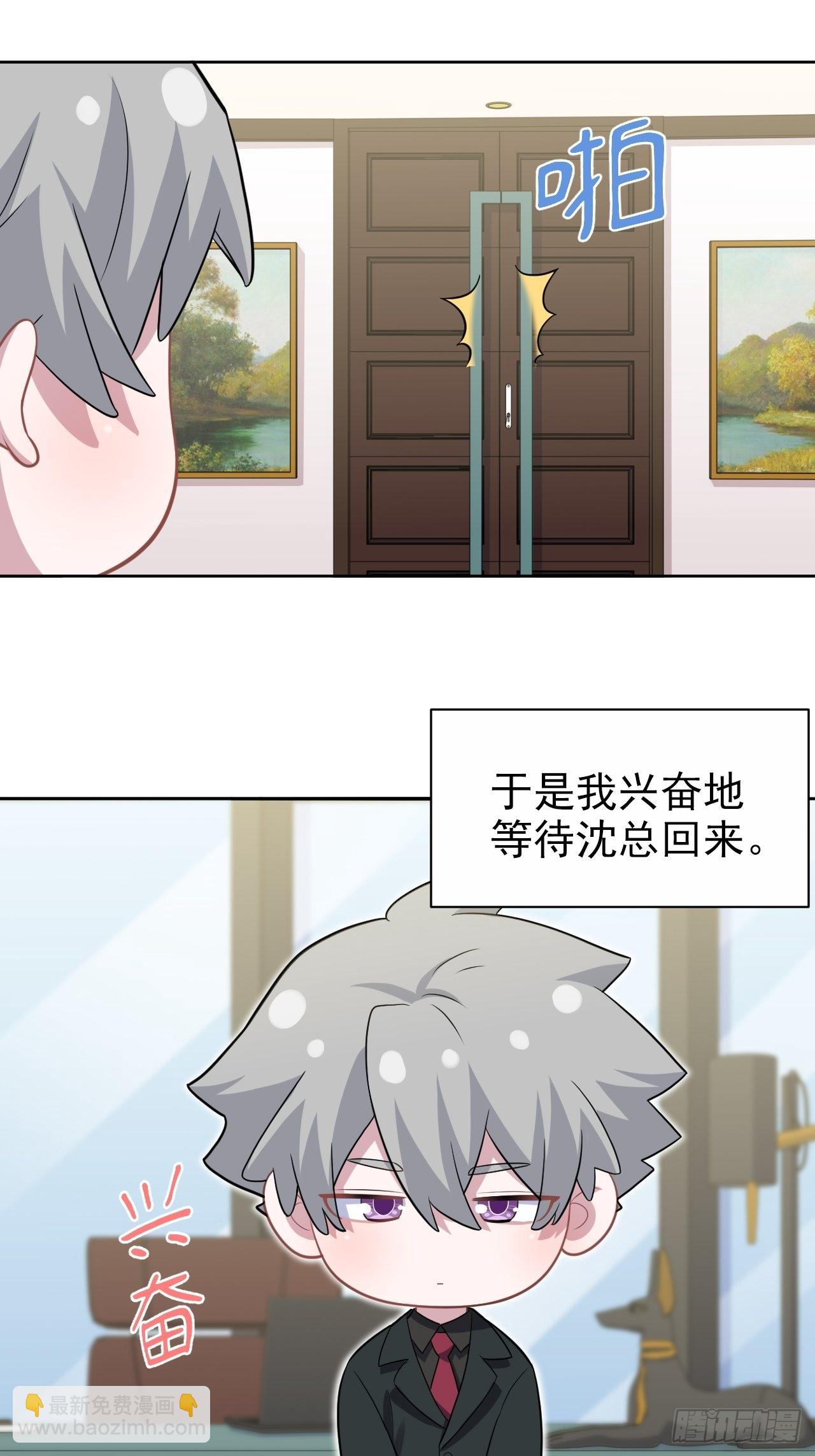 番外篇-吴秘书的圣诞节-第221话