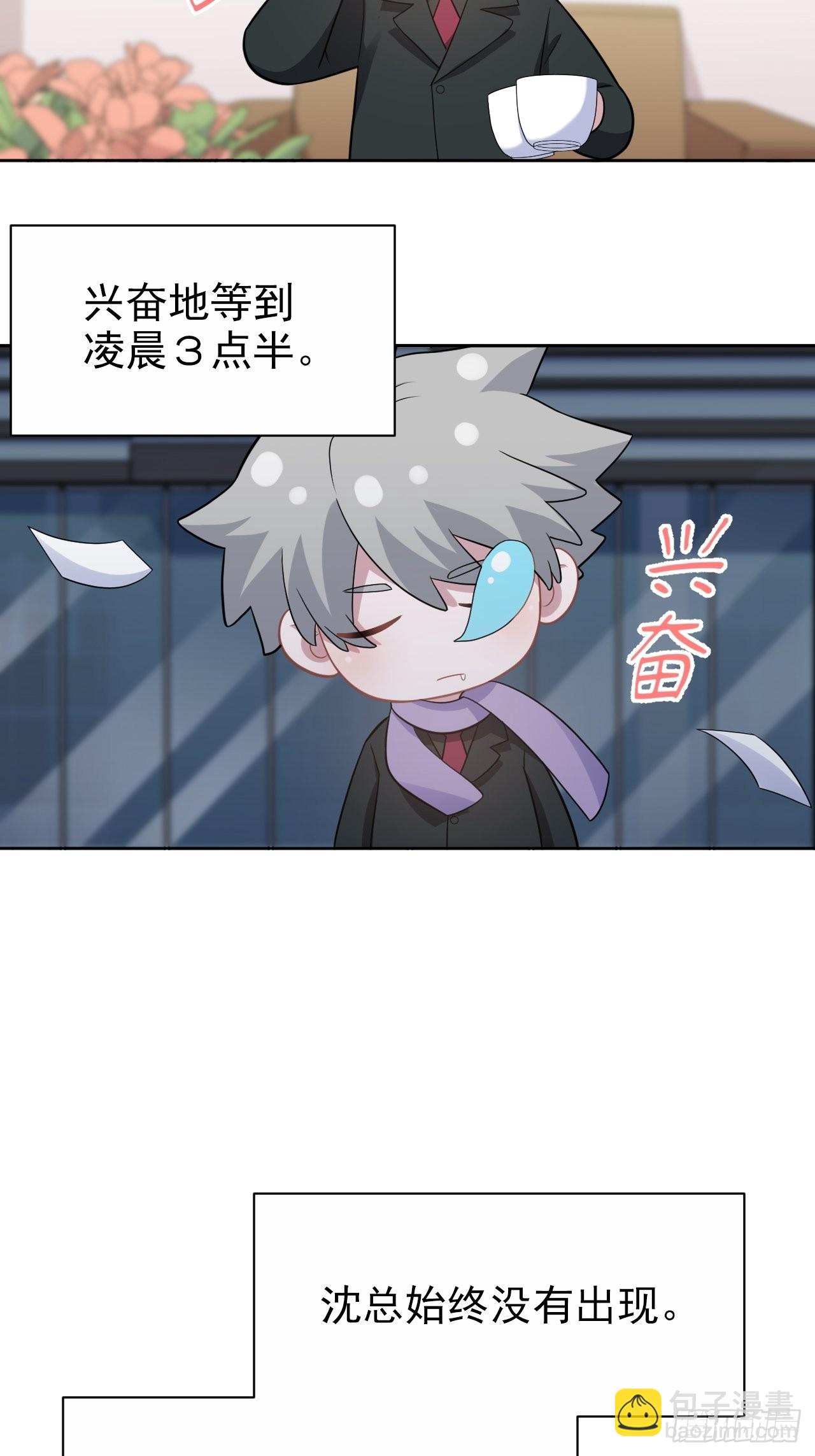 番外篇-吴秘书的圣诞节-第221话