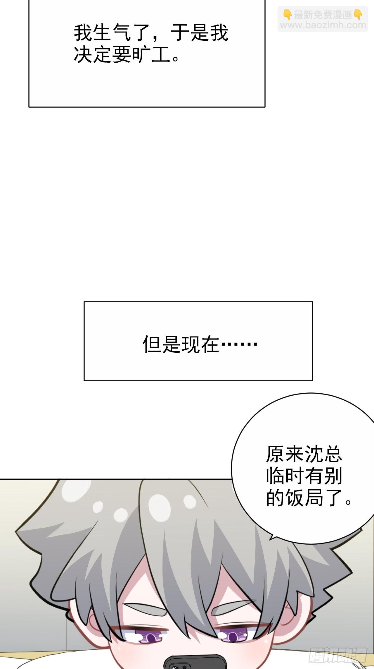 番外篇-吴秘书的圣诞节-第221话