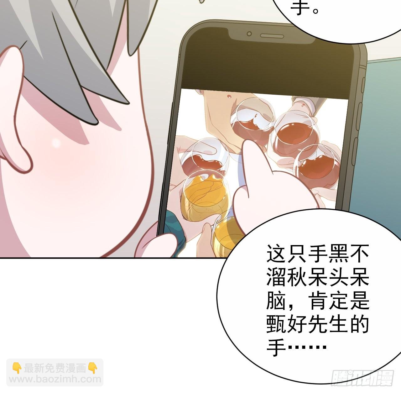 番外篇-吴秘书的圣诞节-第221话