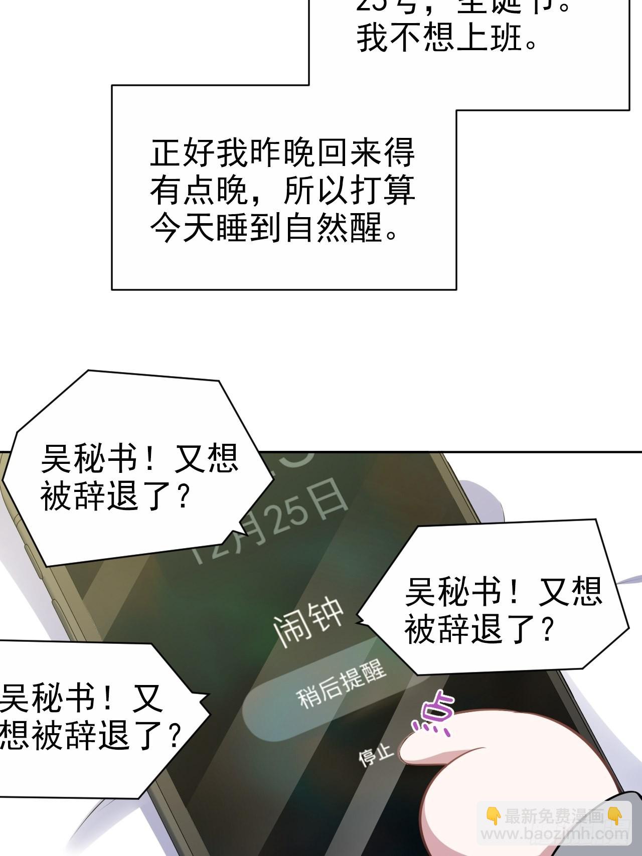 番外篇-吴秘书的圣诞节-第221话