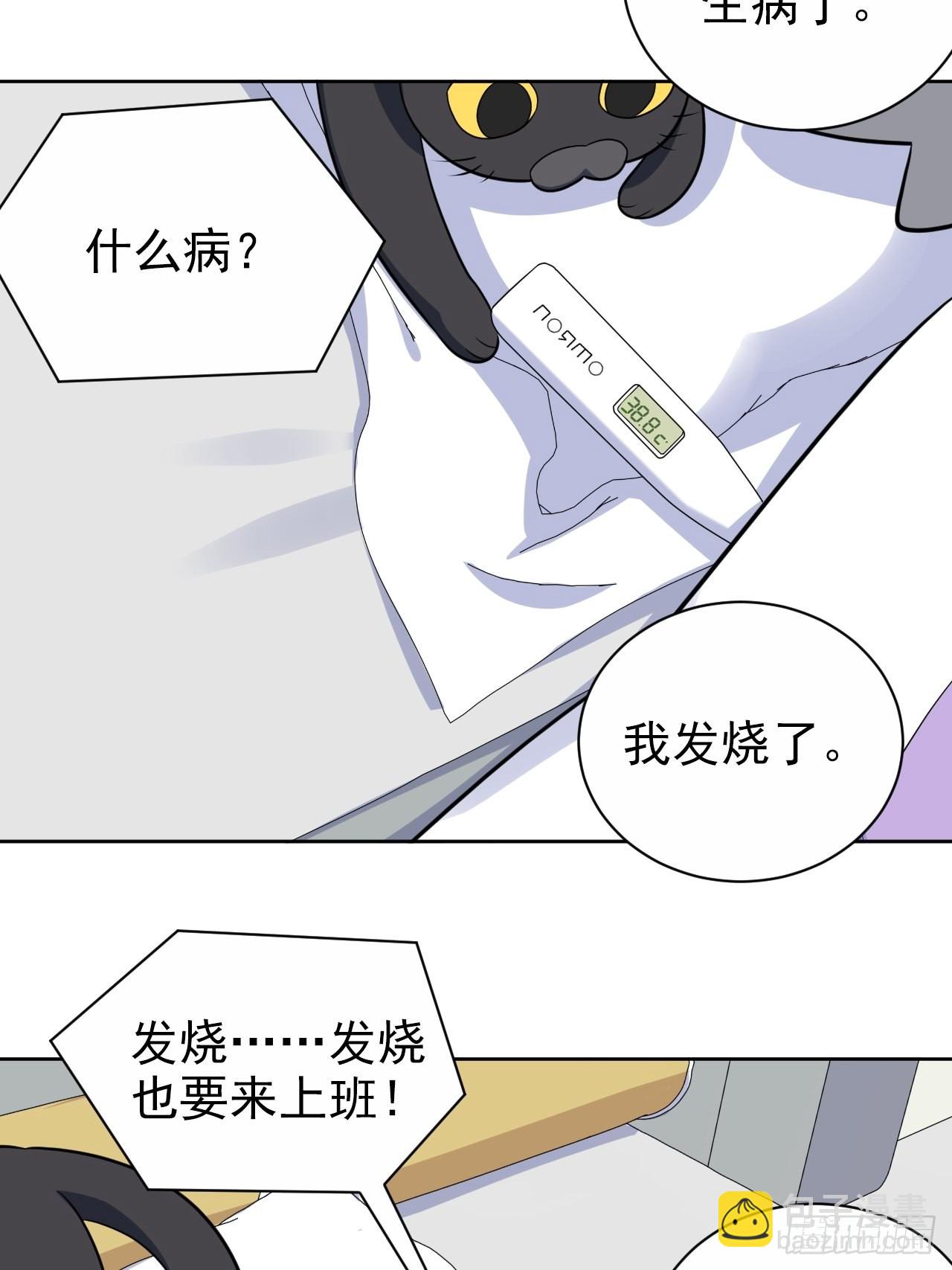 番外篇-吴秘书的圣诞节-第221话