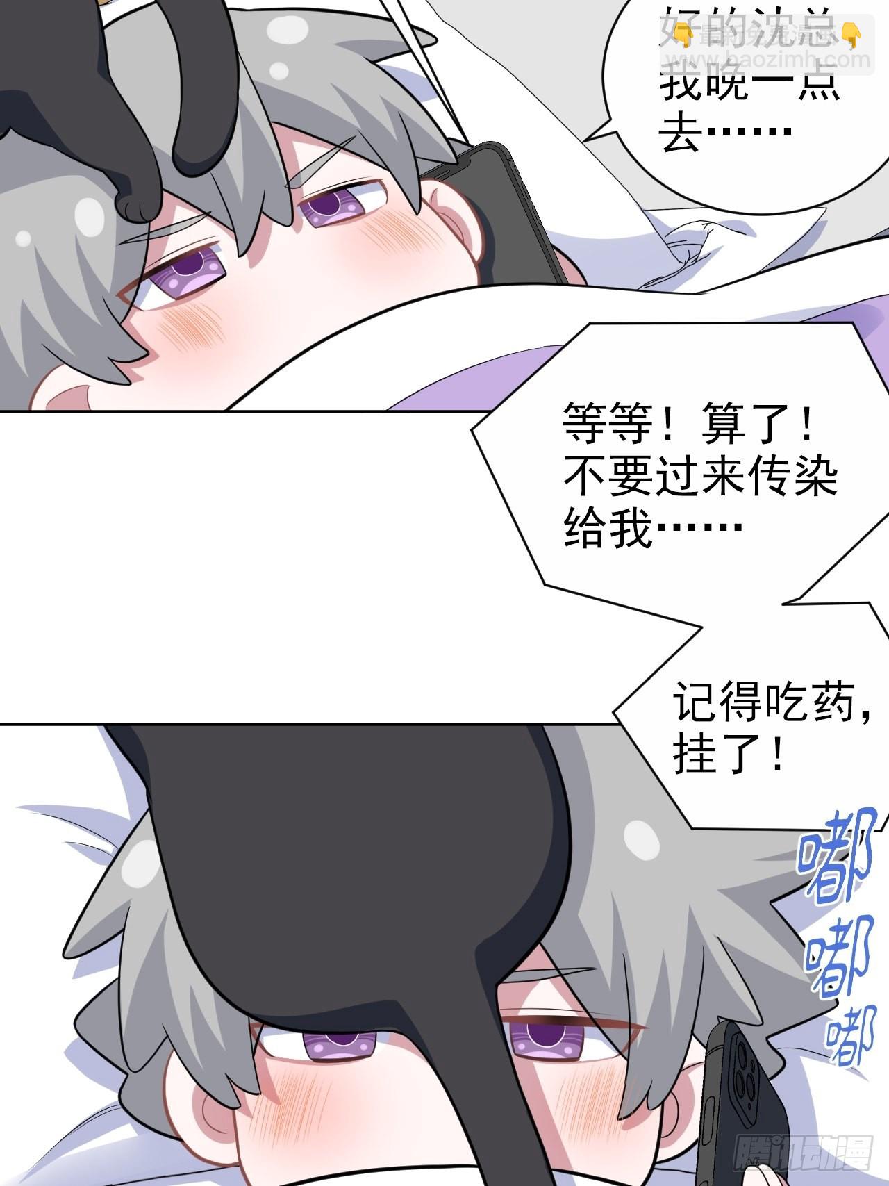 番外篇-吴秘书的圣诞节-第221话