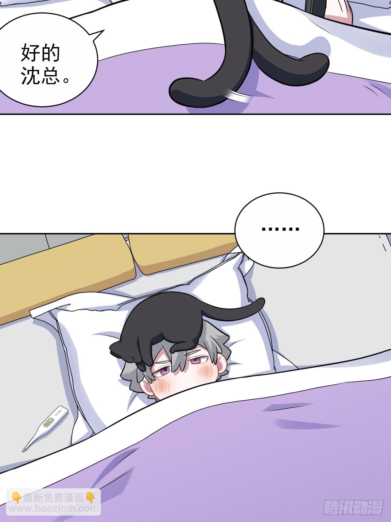 番外篇-吴秘书的圣诞节-第221话