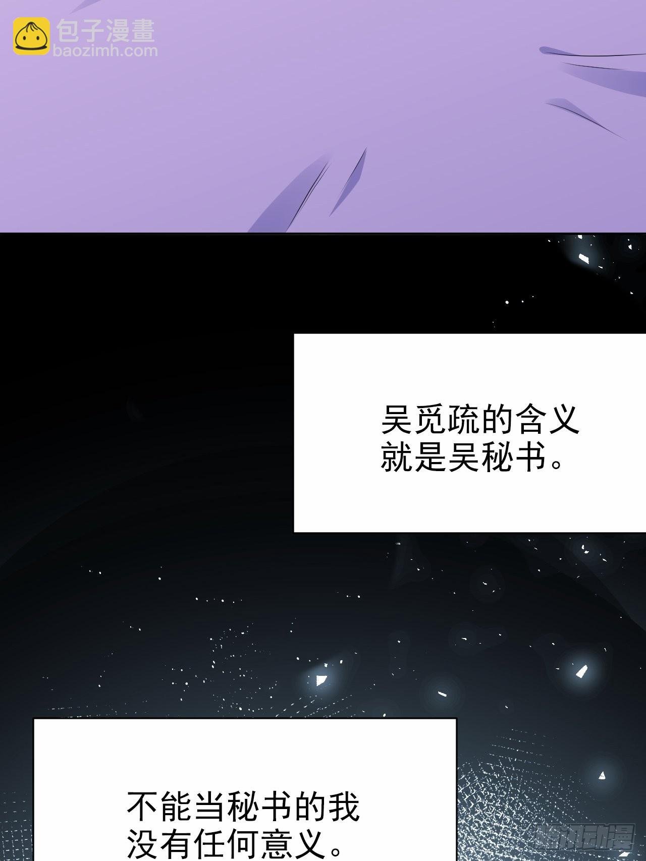 番外篇-吴秘书的圣诞节-第221话