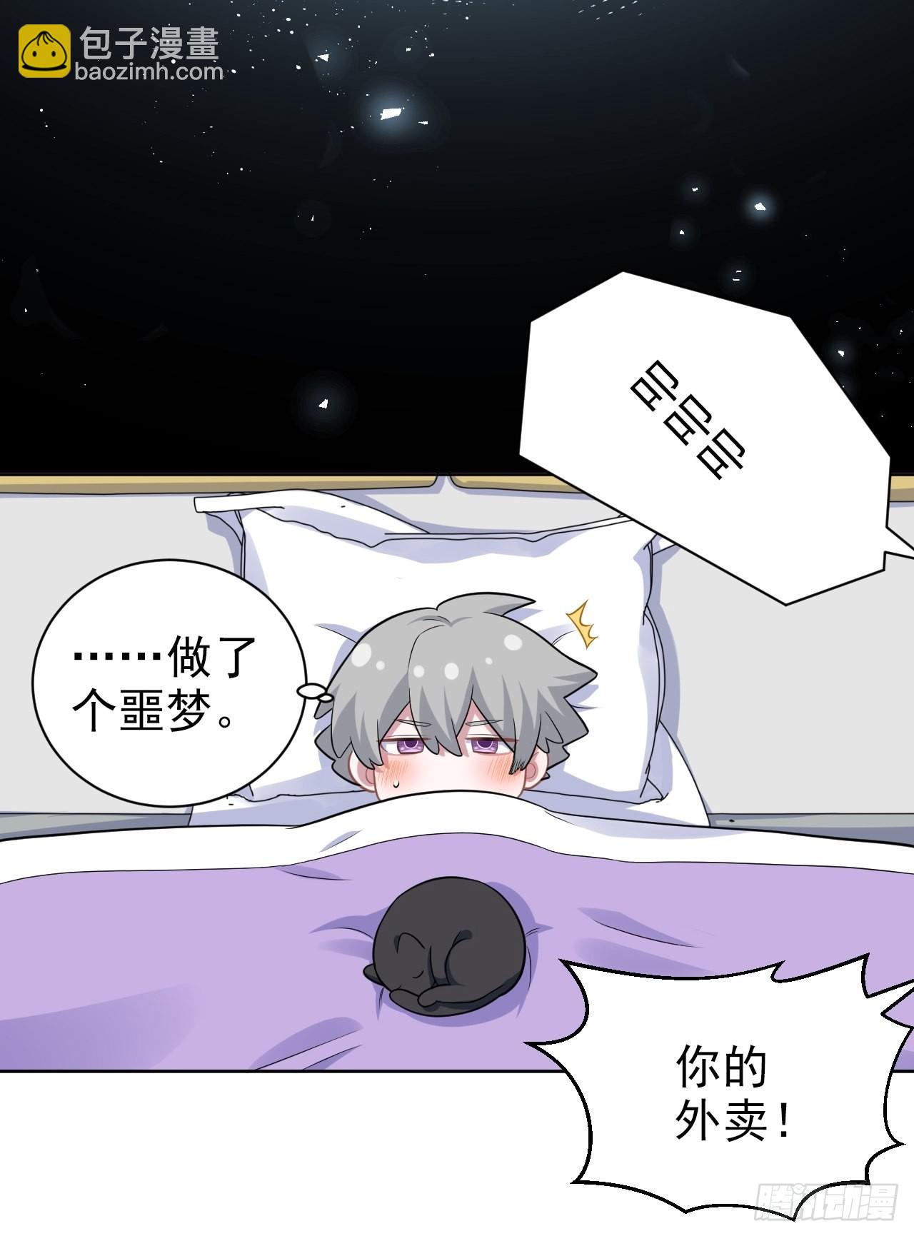 番外篇-吴秘书的圣诞节-第221话