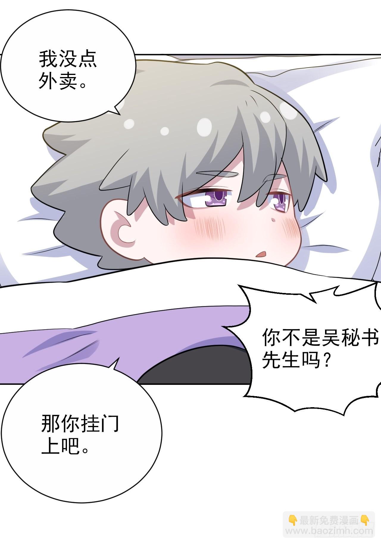 番外篇-吴秘书的圣诞节-第221话