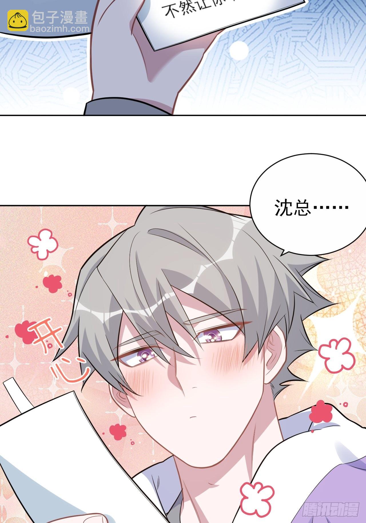 番外篇-吴秘书的圣诞节-第221话