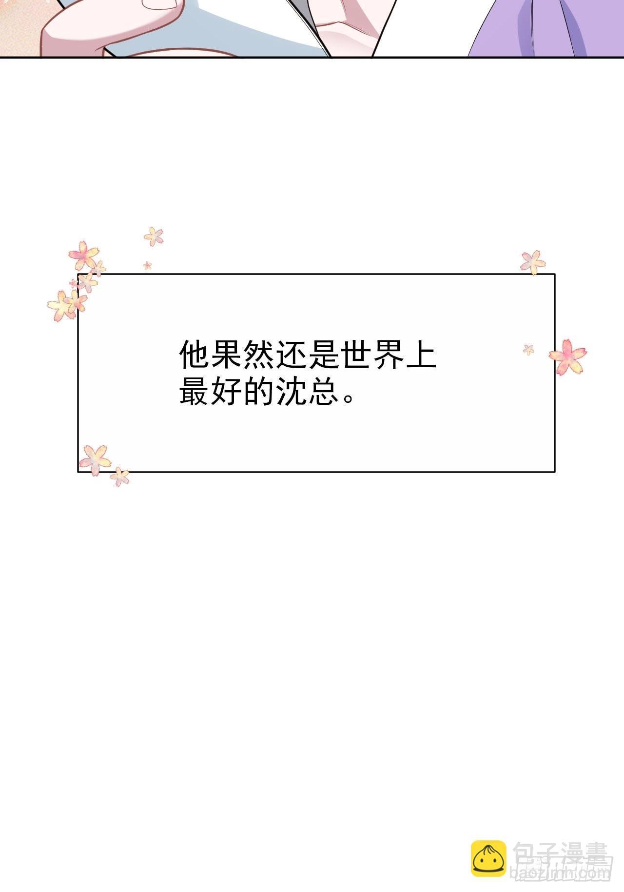 番外篇-吴秘书的圣诞节-第221话