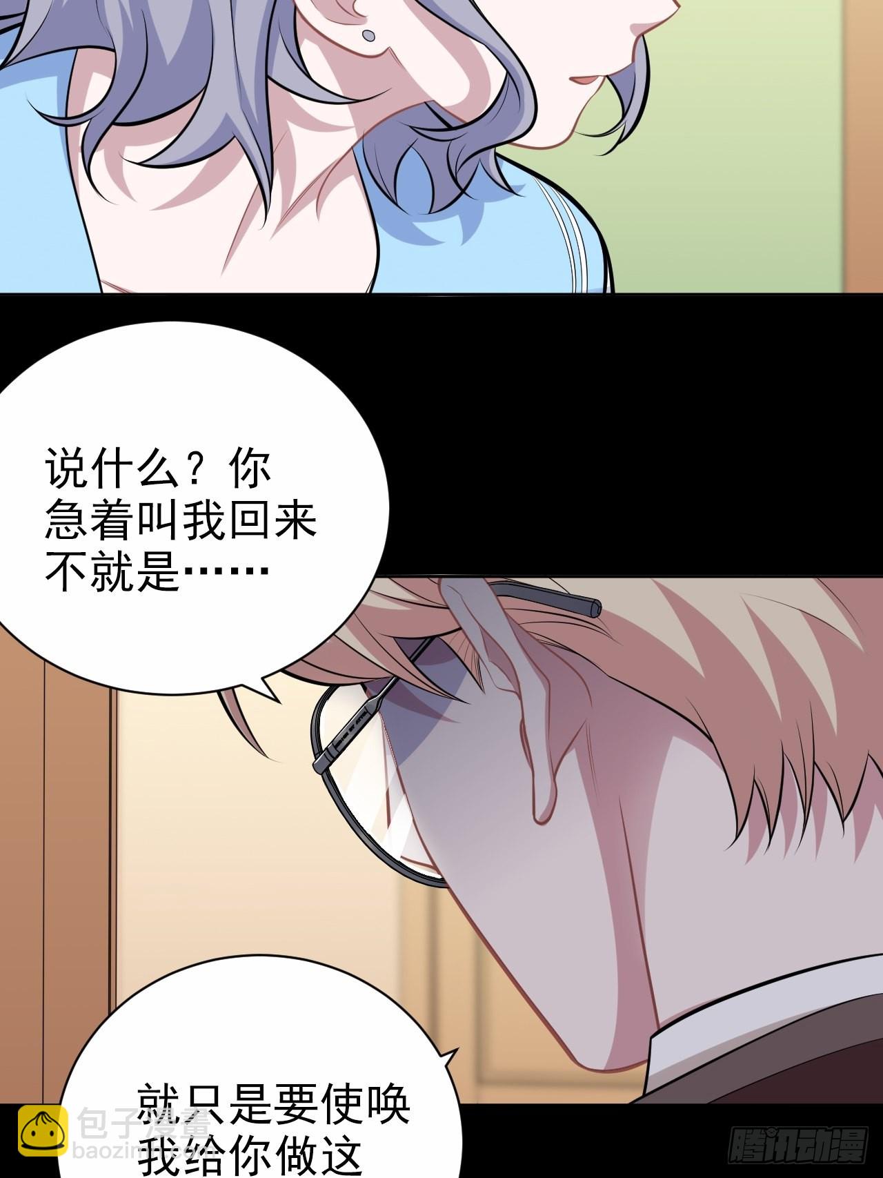 外传02-第223话