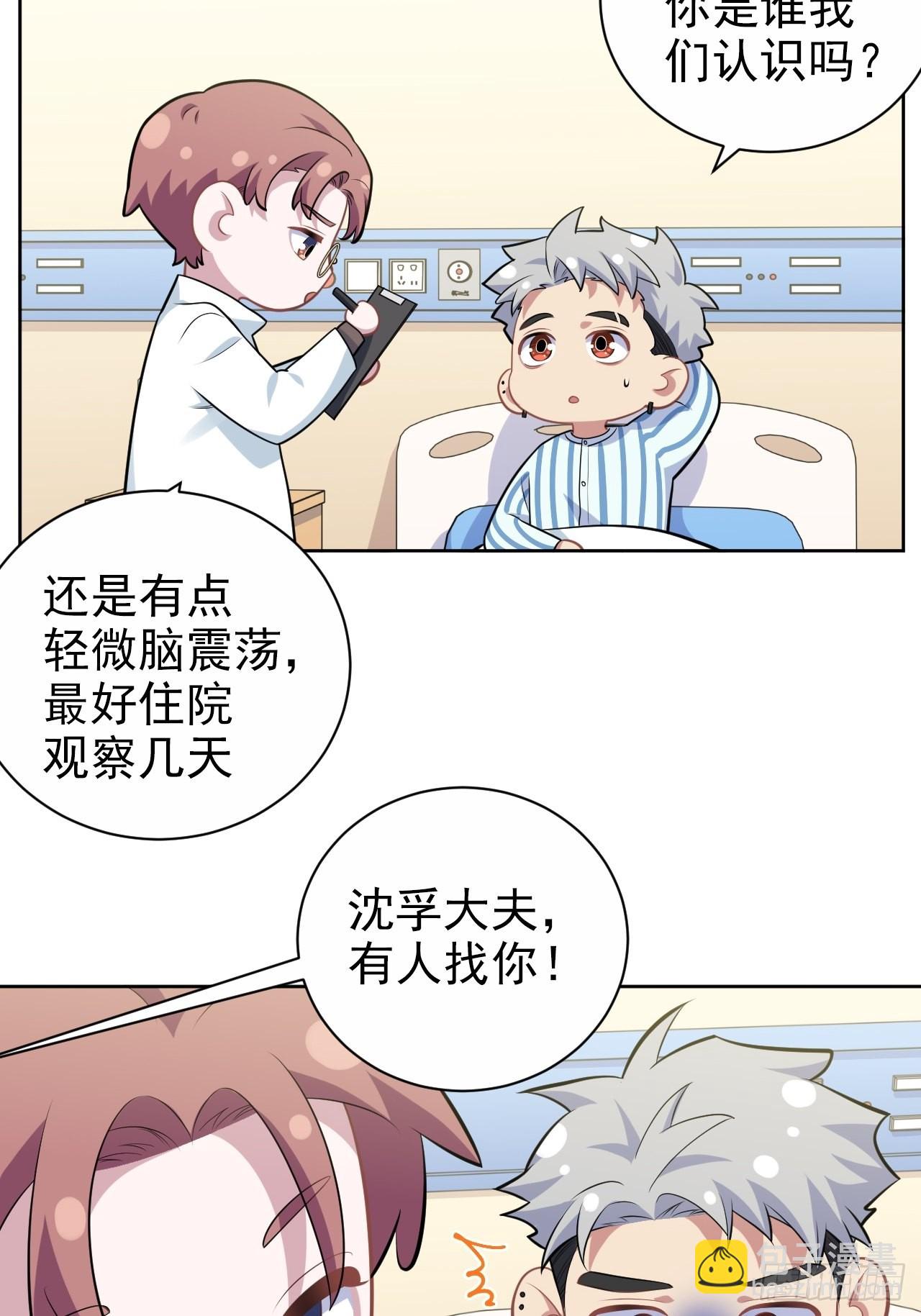 正篇番外-柯振南的奇妙冒险-上-第225话