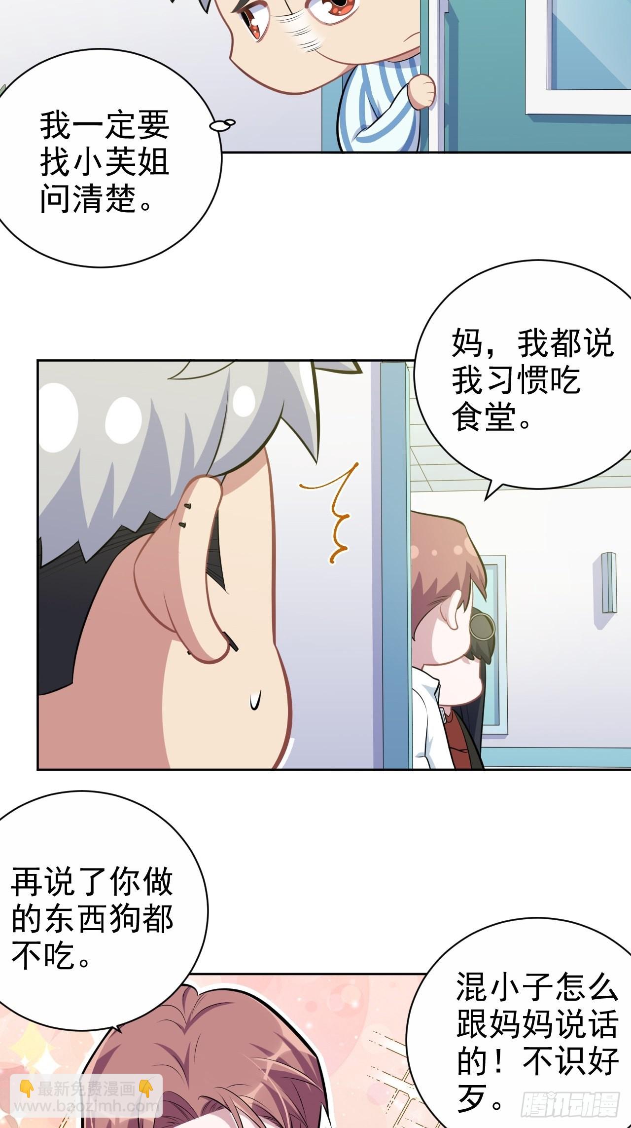 正篇番外-柯振南的奇妙冒险-上-第225话