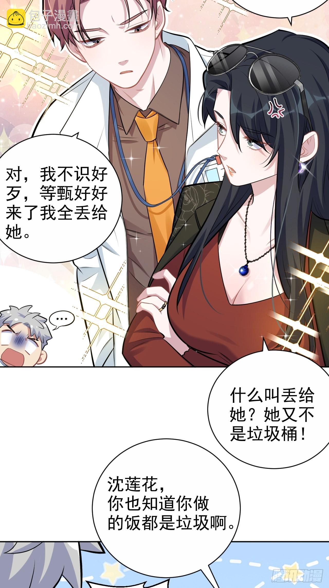 正篇番外-柯振南的奇妙冒险-上-第225话