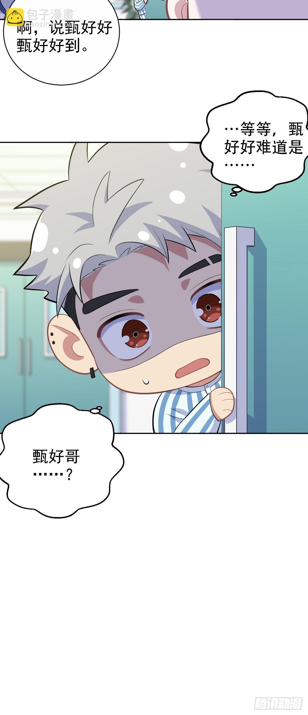 正篇番外-柯振南的奇妙冒险-上-第225话