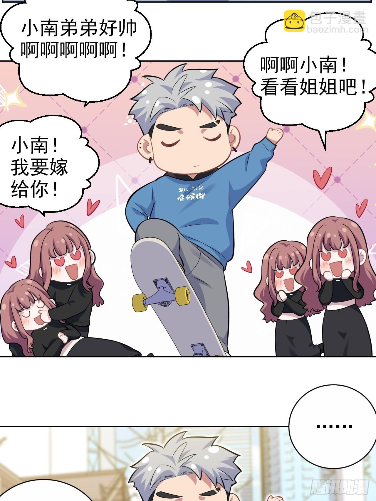 正篇番外-柯振南的奇妙冒险-上-第225话