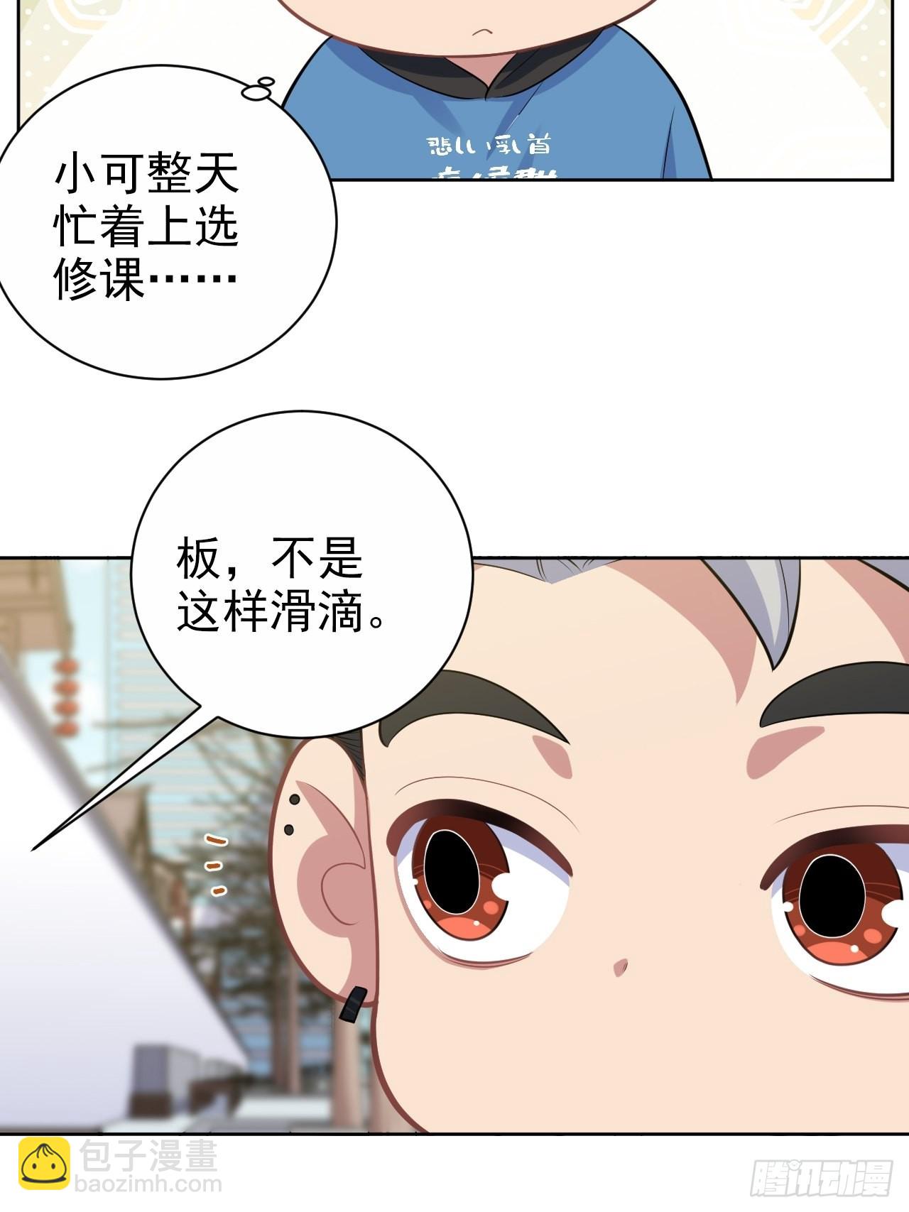 正篇番外-柯振南的奇妙冒险-上-第225话