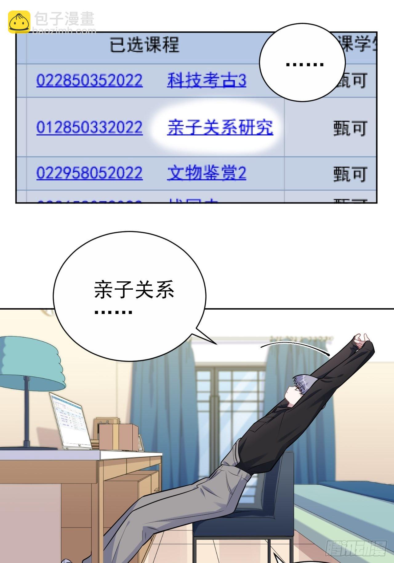 外传04-第227话