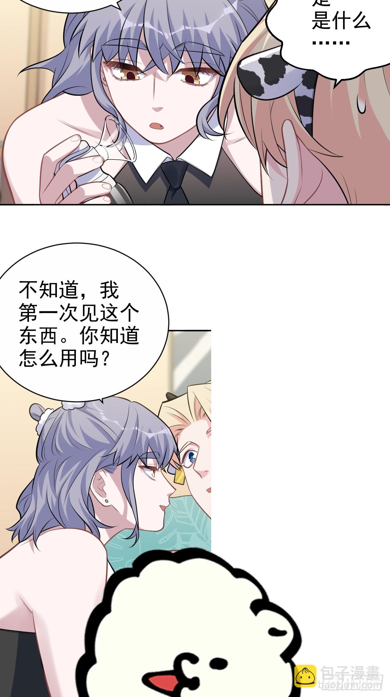 外传05-第229话