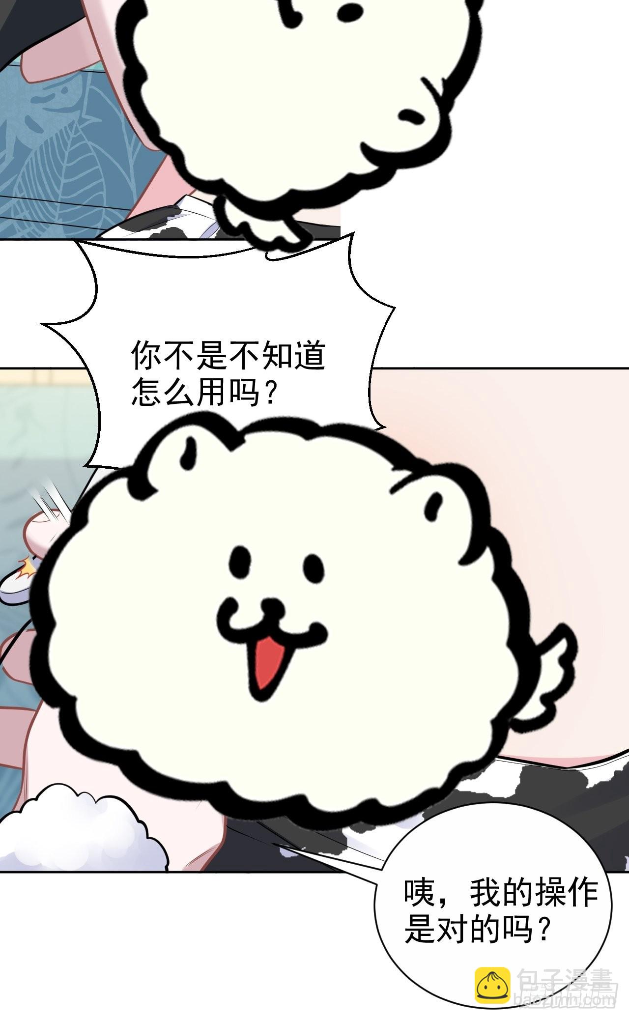 外传05-第229话