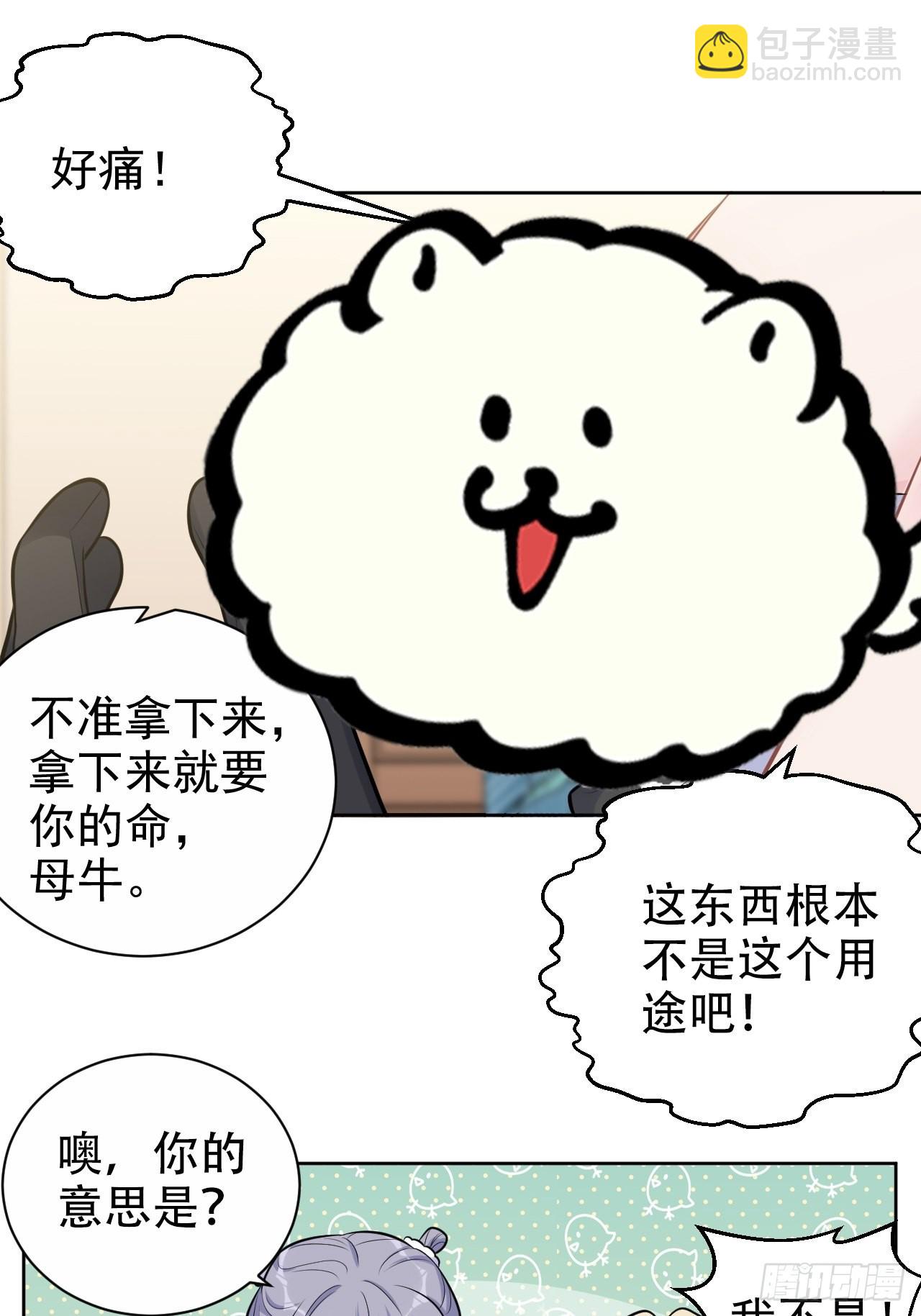 外传05-第229话