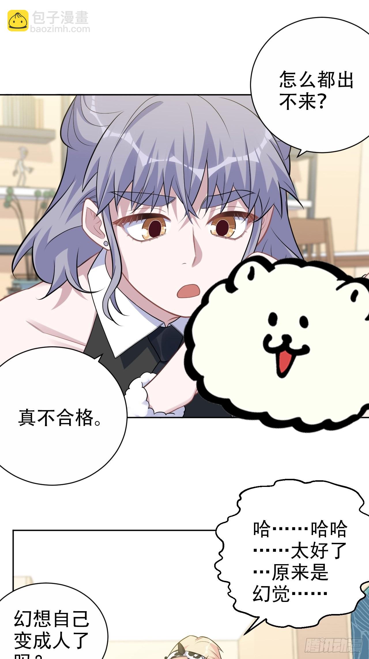 外传05-第229话