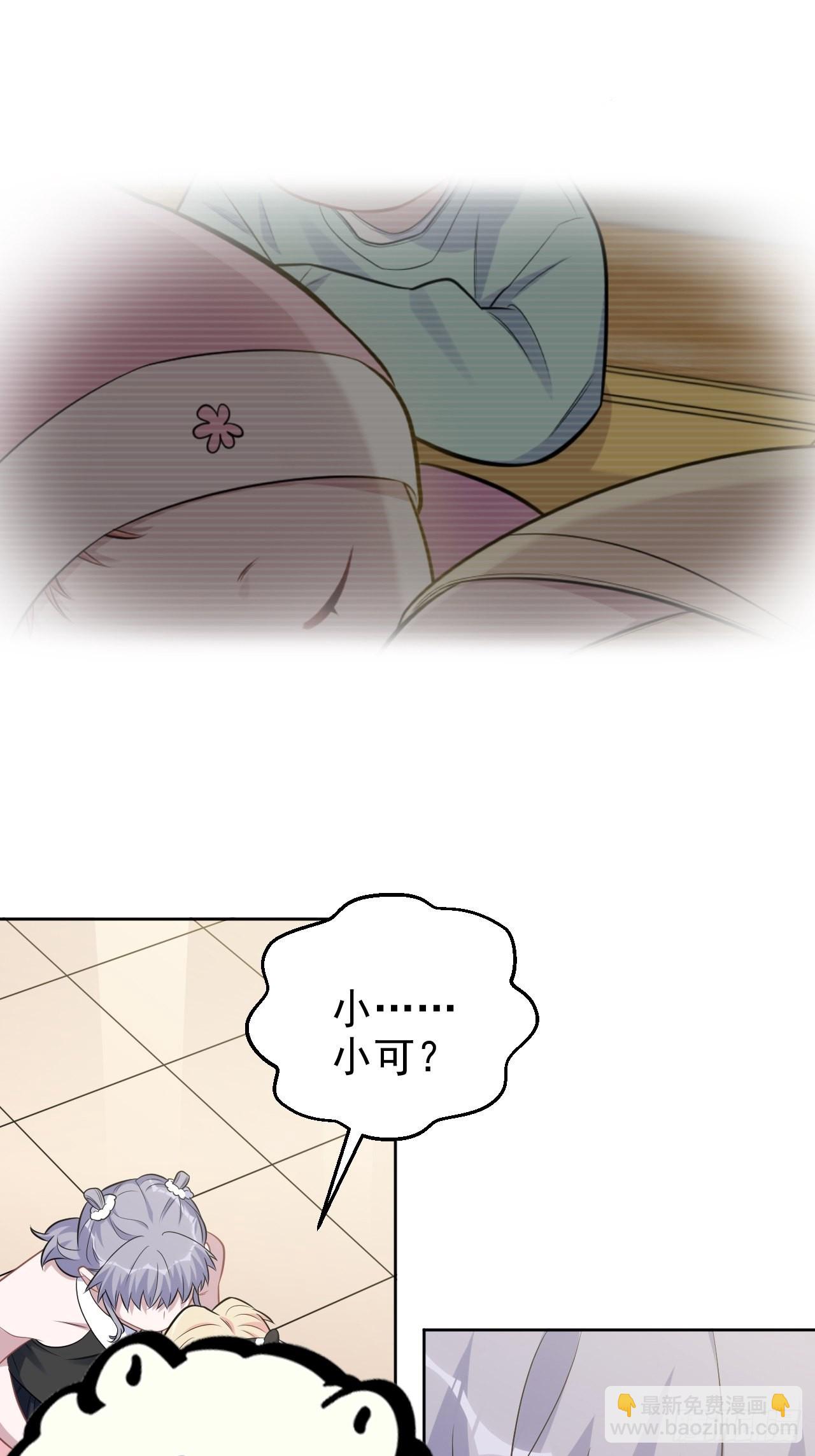 外传05-第229话