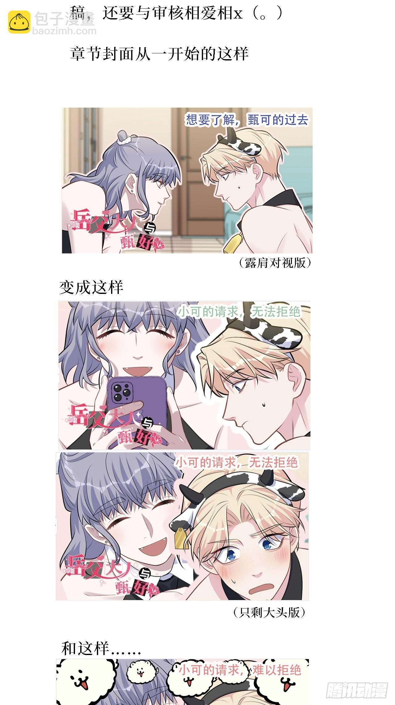 外传05-第229话