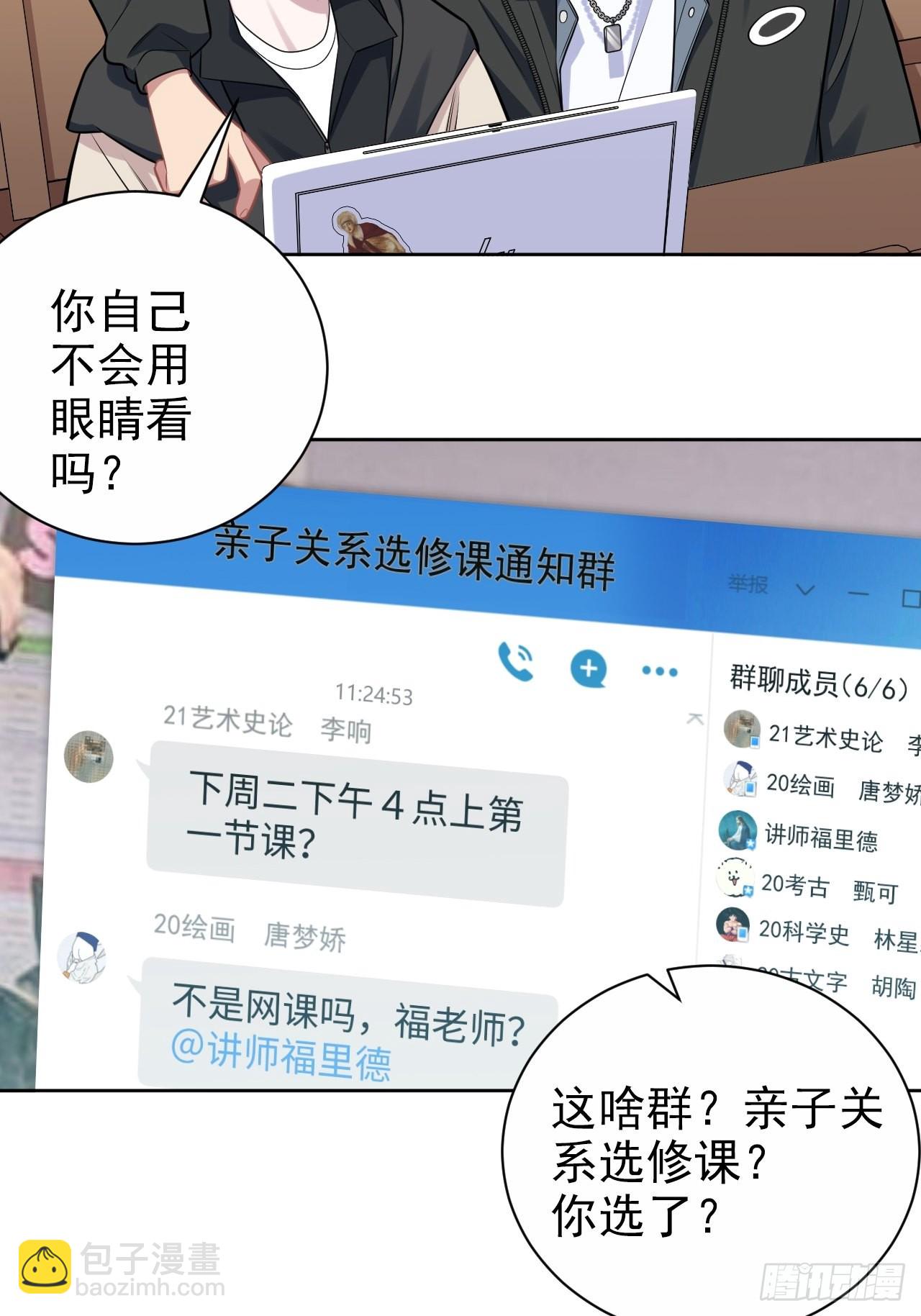 外传07-第231话