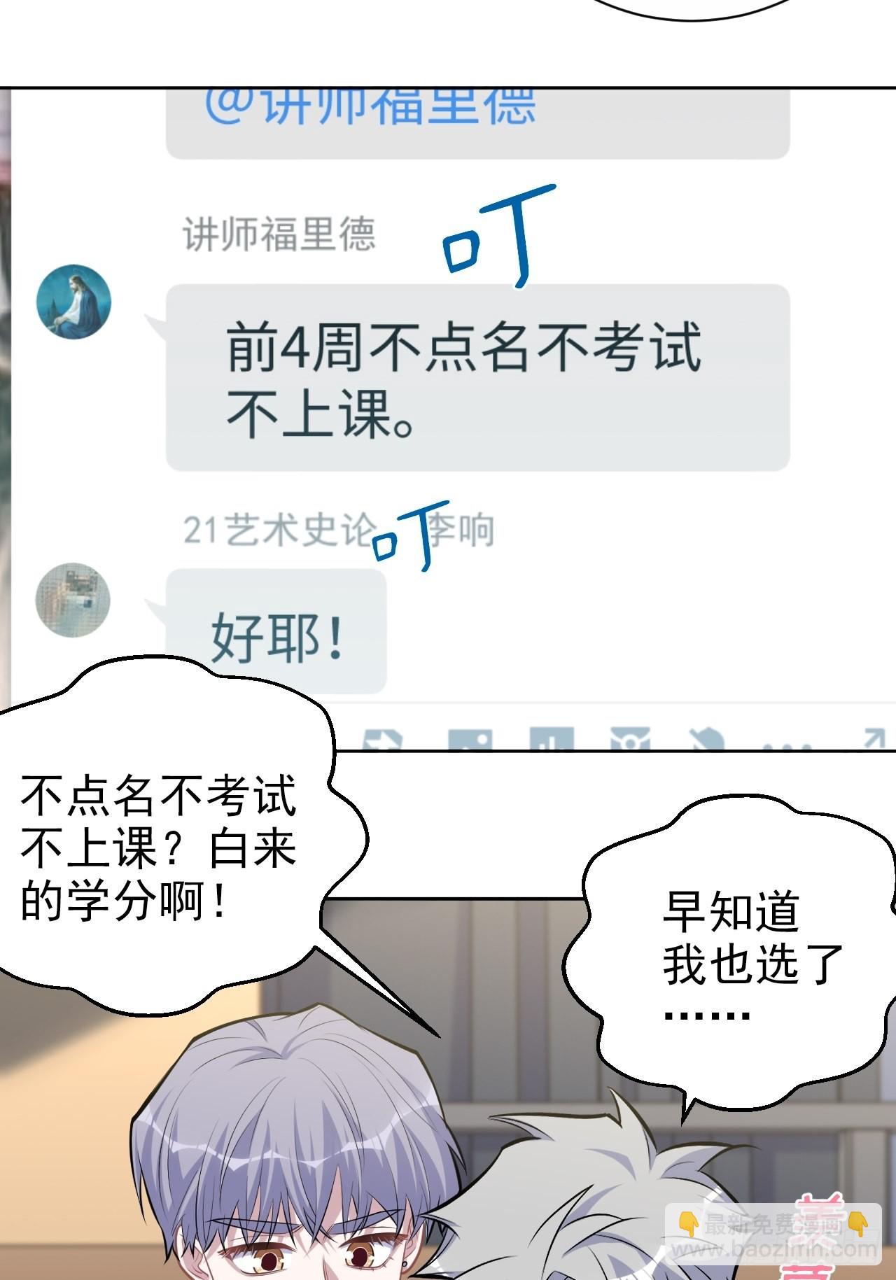 外传07-第231话
